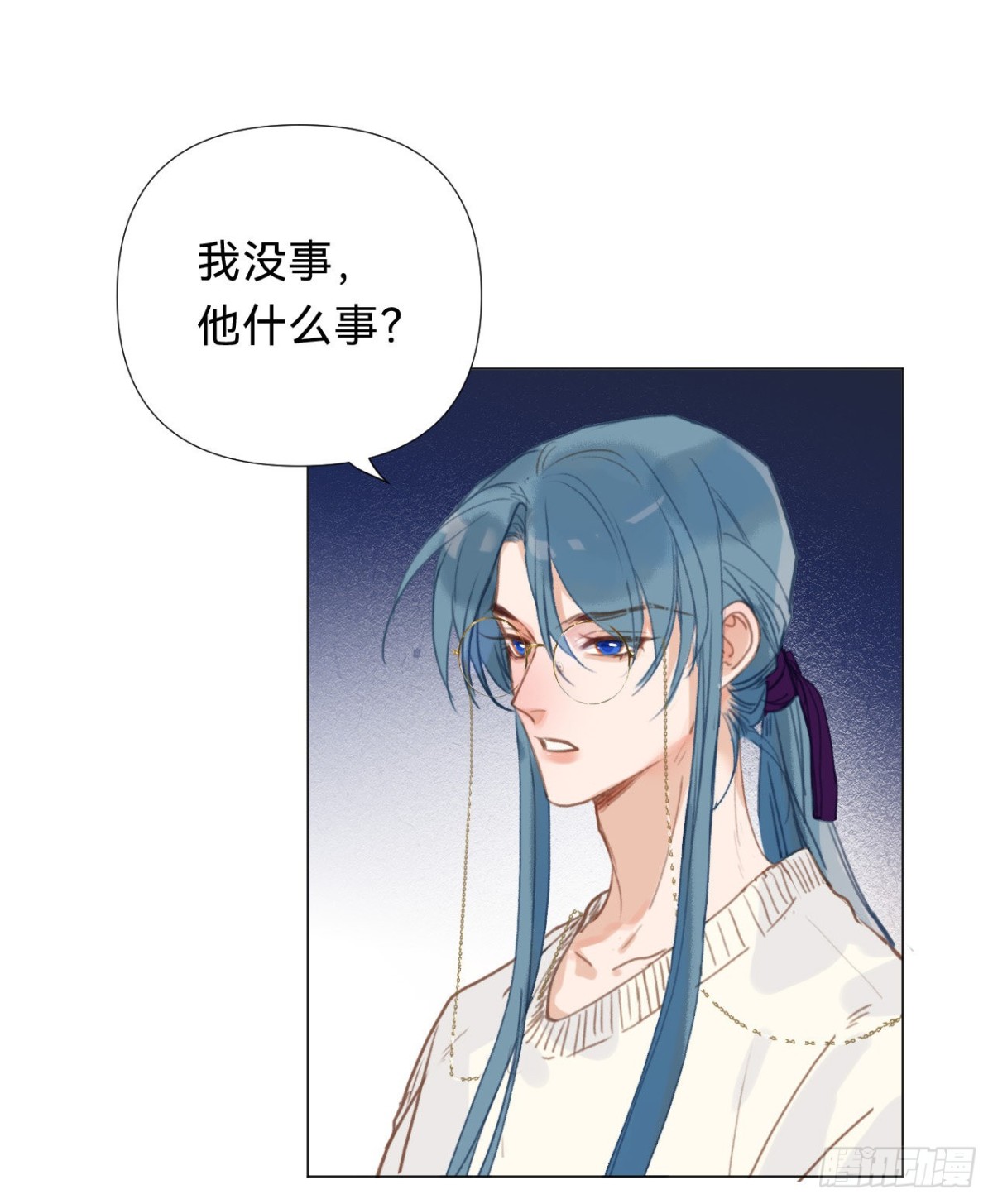《代号狂信》百卒戏傩·后编17 第16页
