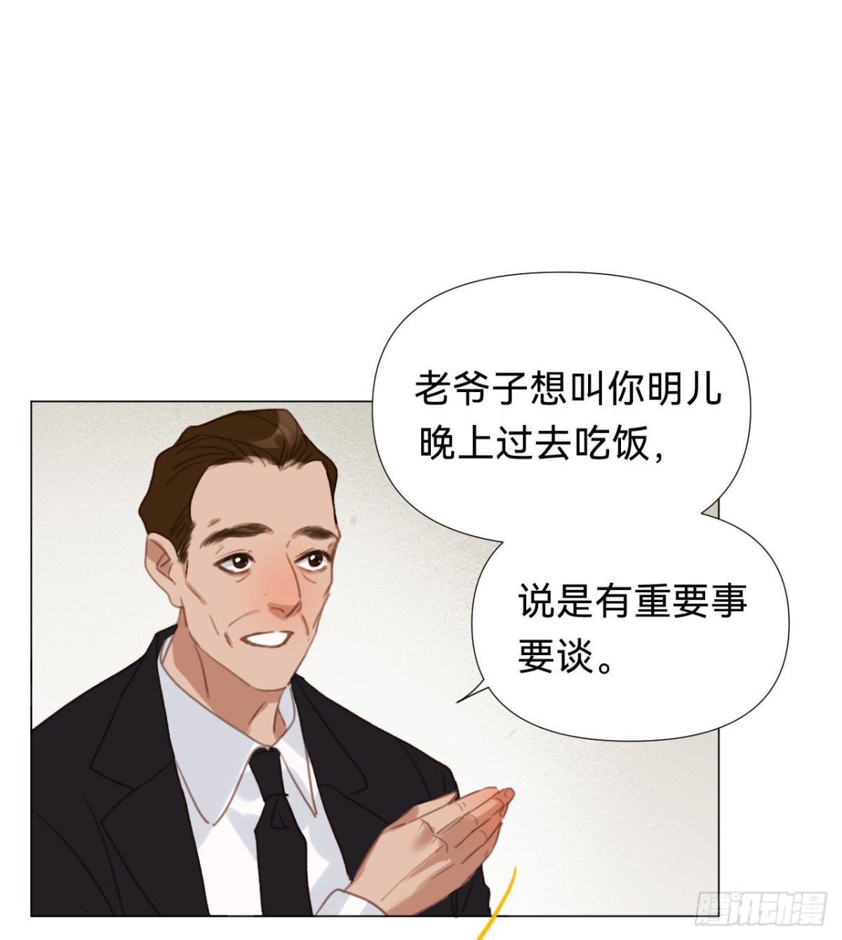 《代号狂信》百卒戏傩·后编17 第17页