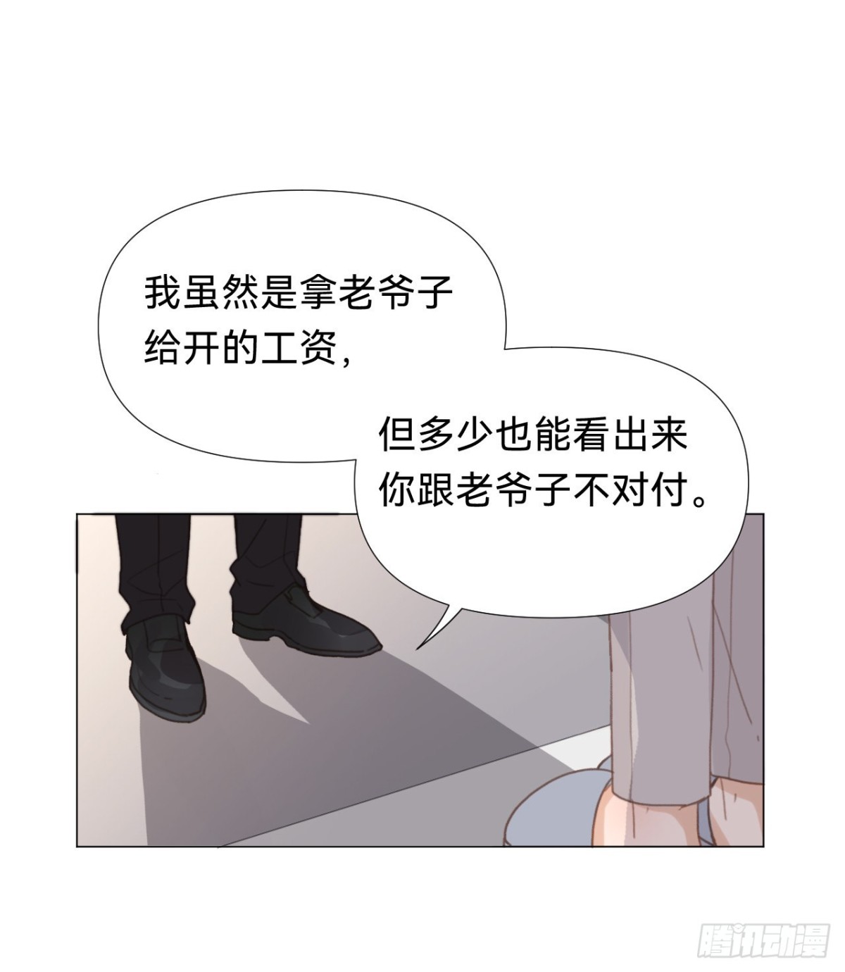 《代号狂信》百卒戏傩·后编17 第19页