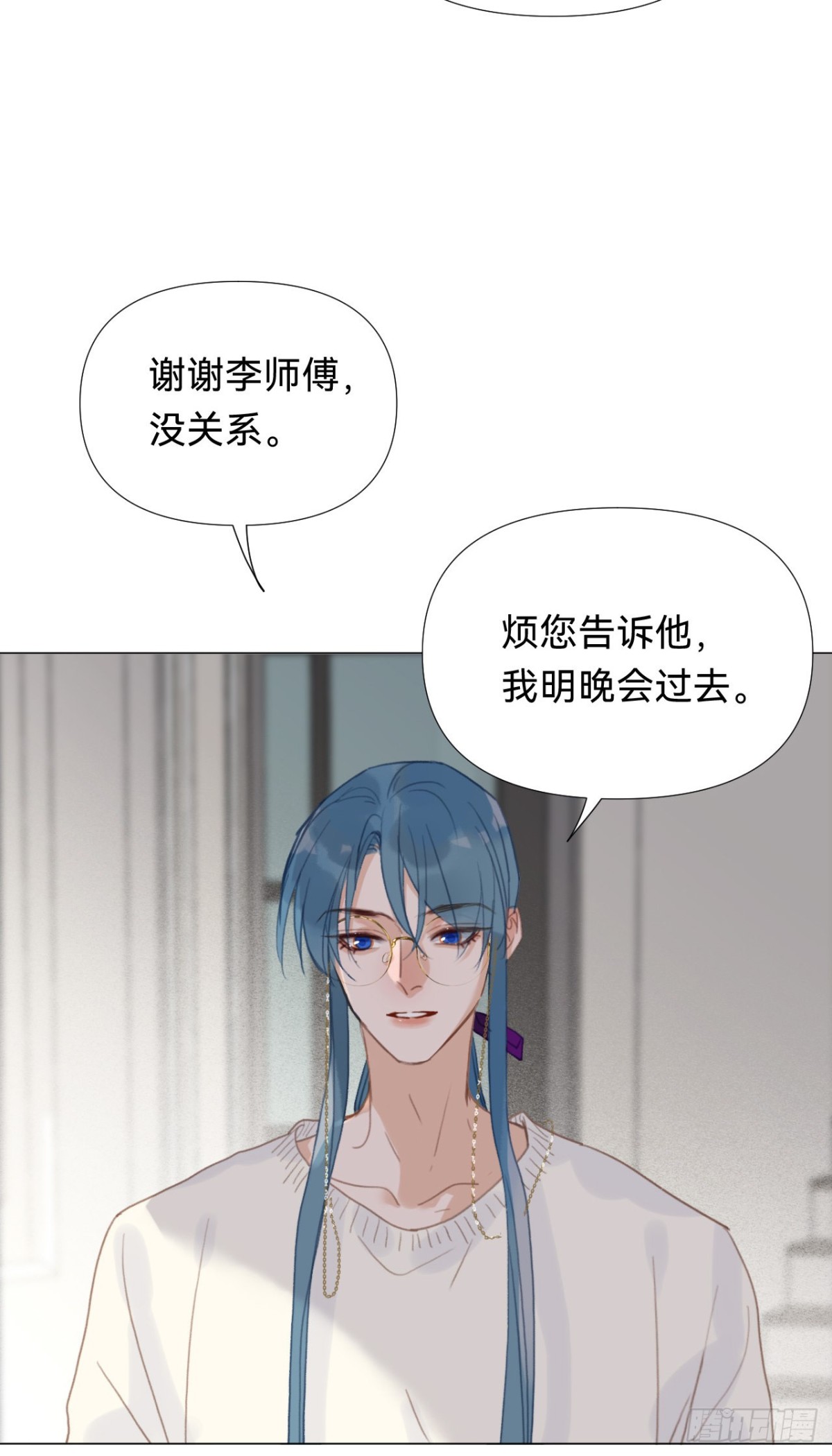 《代号狂信》百卒戏傩·后编17 第21页