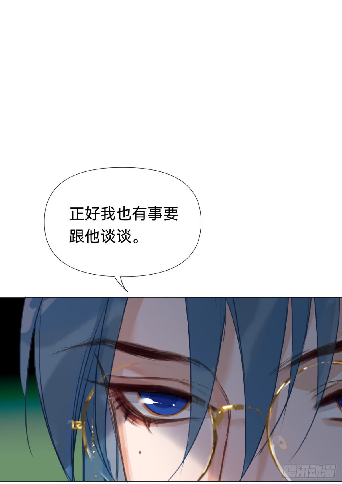《代号狂信》百卒戏傩·后编17 第22页