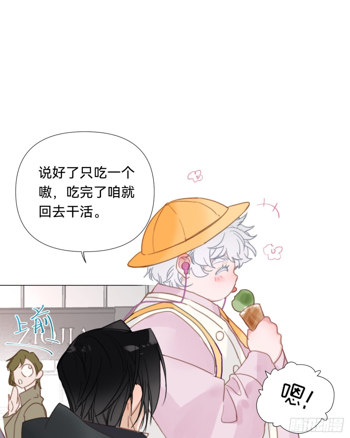 《代号狂信》百卒戏傩·后编17 第29页