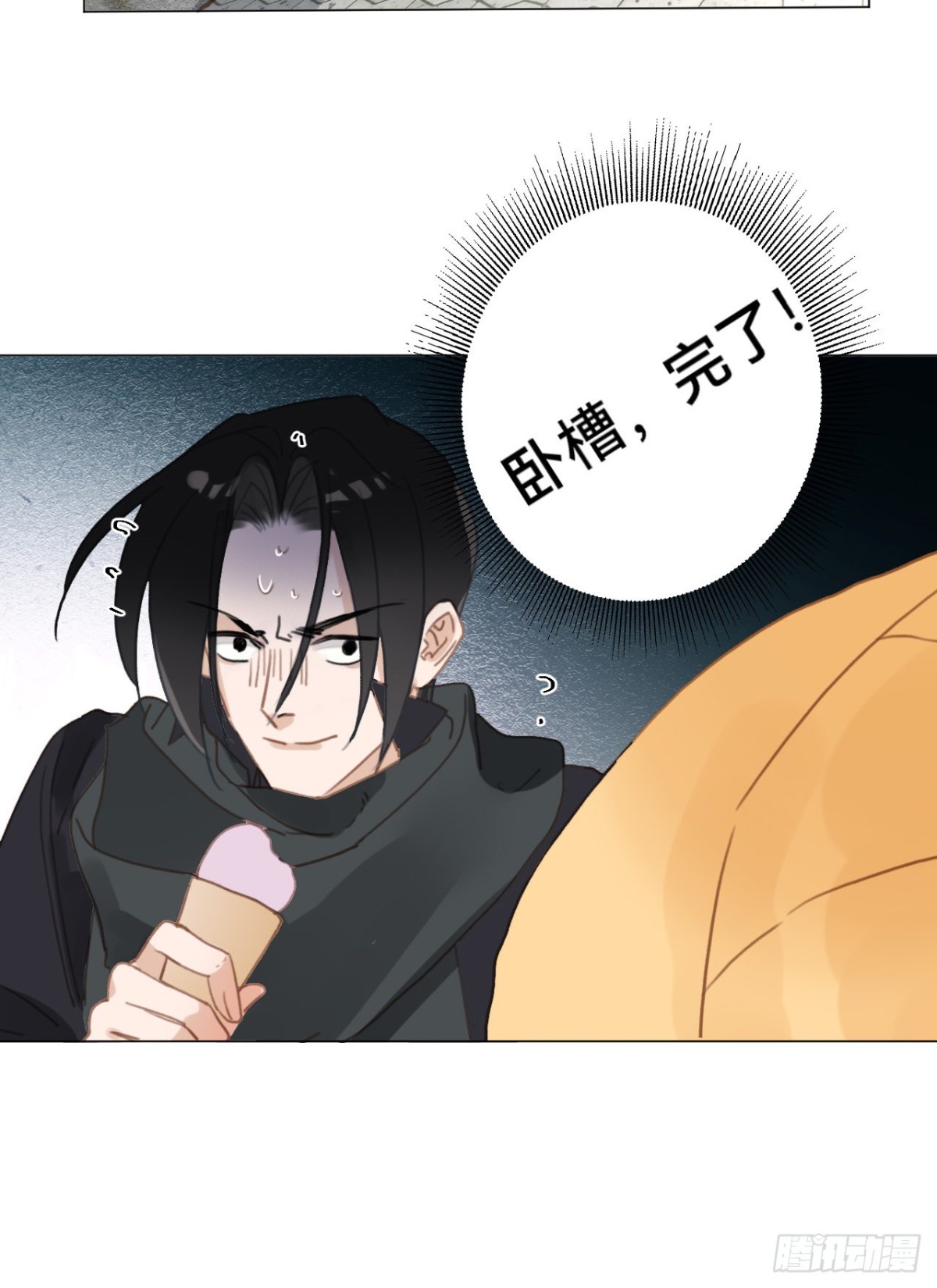 《代号狂信》百卒戏傩·后编17 第34页