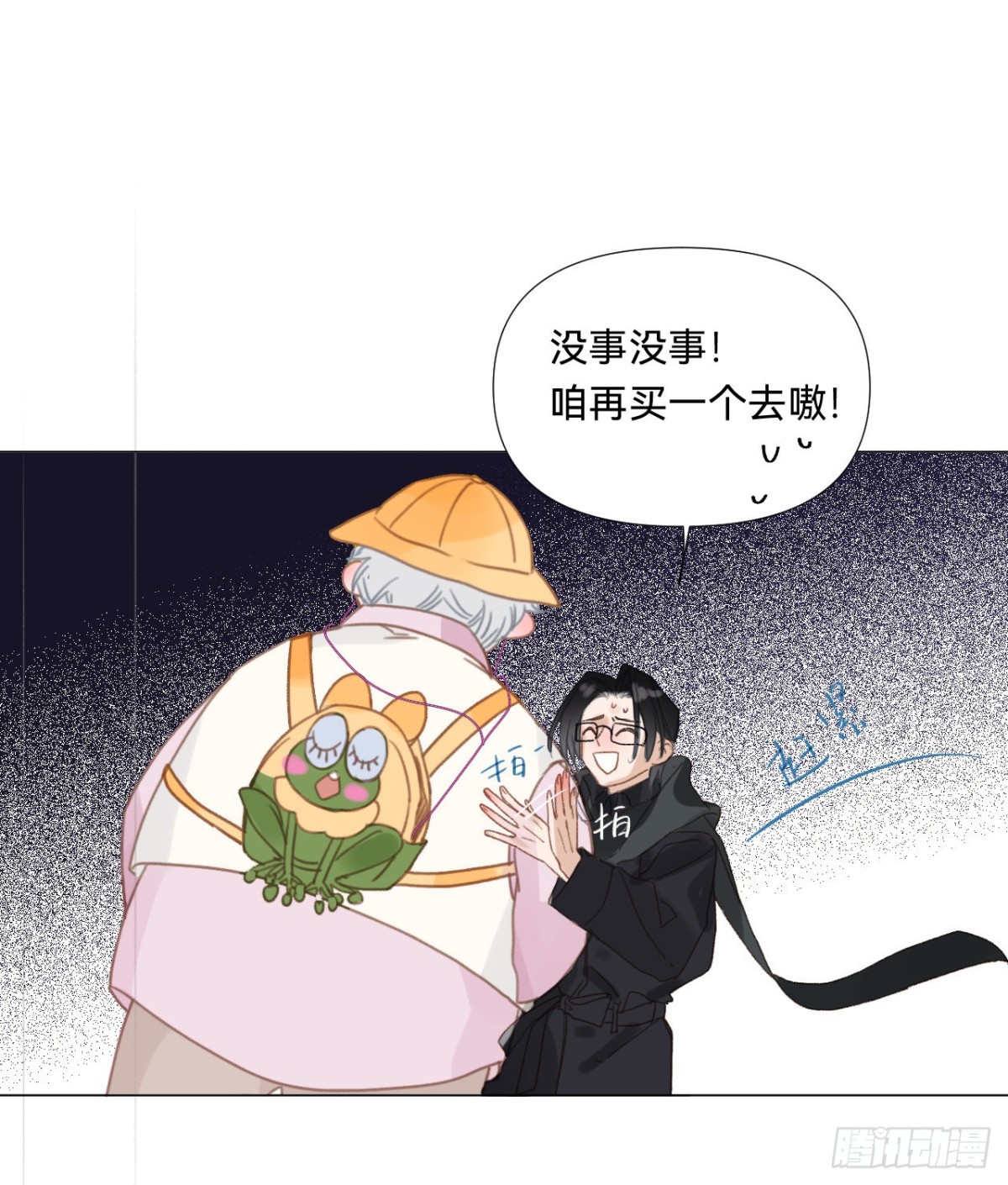 《代号狂信》百卒戏傩·后编17 第37页