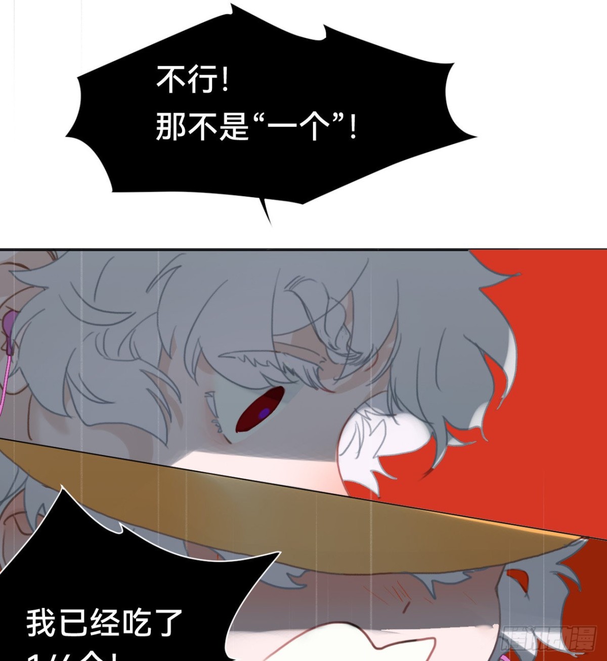 《代号狂信》百卒戏傩·后编17 第38页