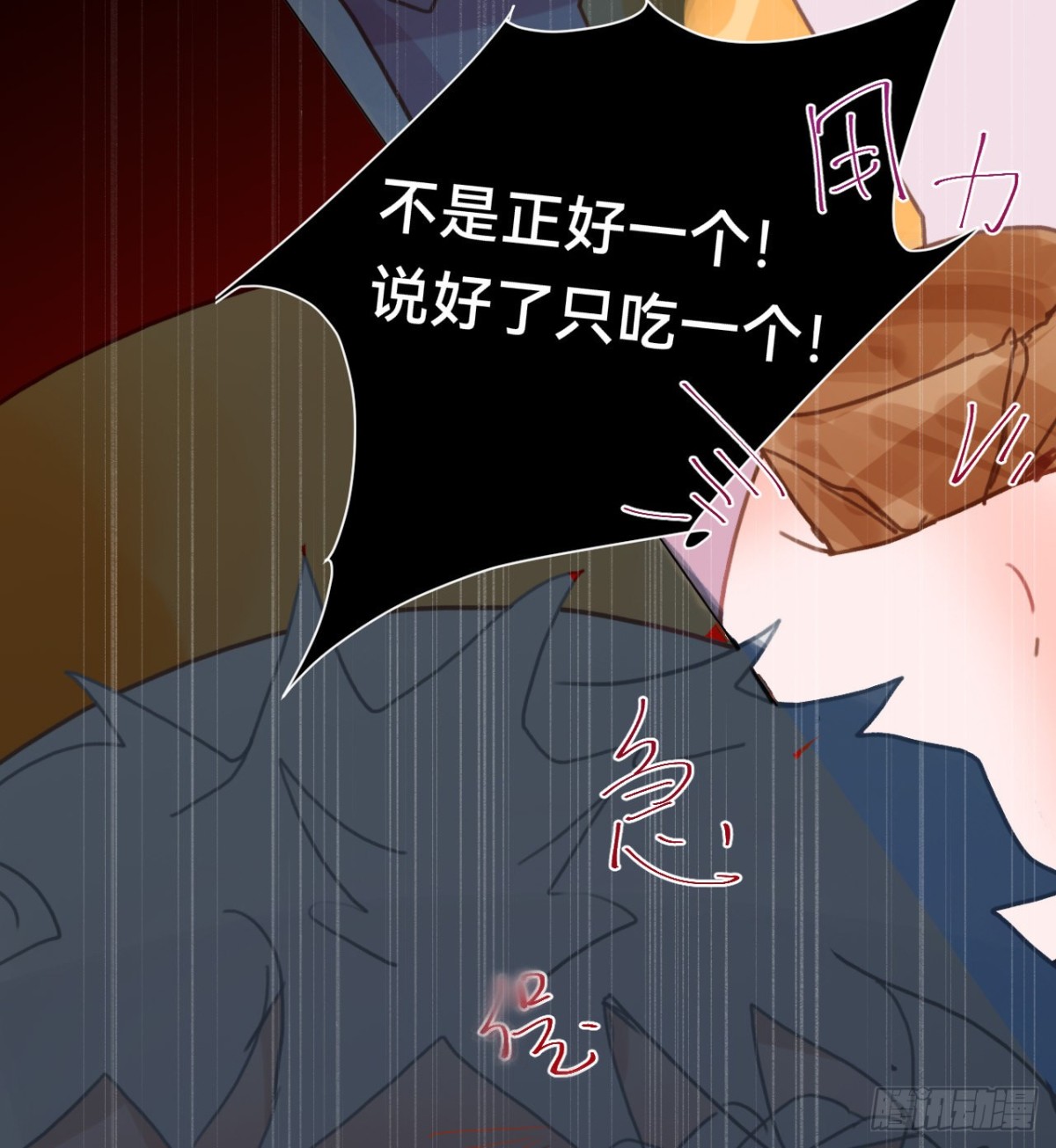《代号狂信》百卒戏傩·后编17 第40页
