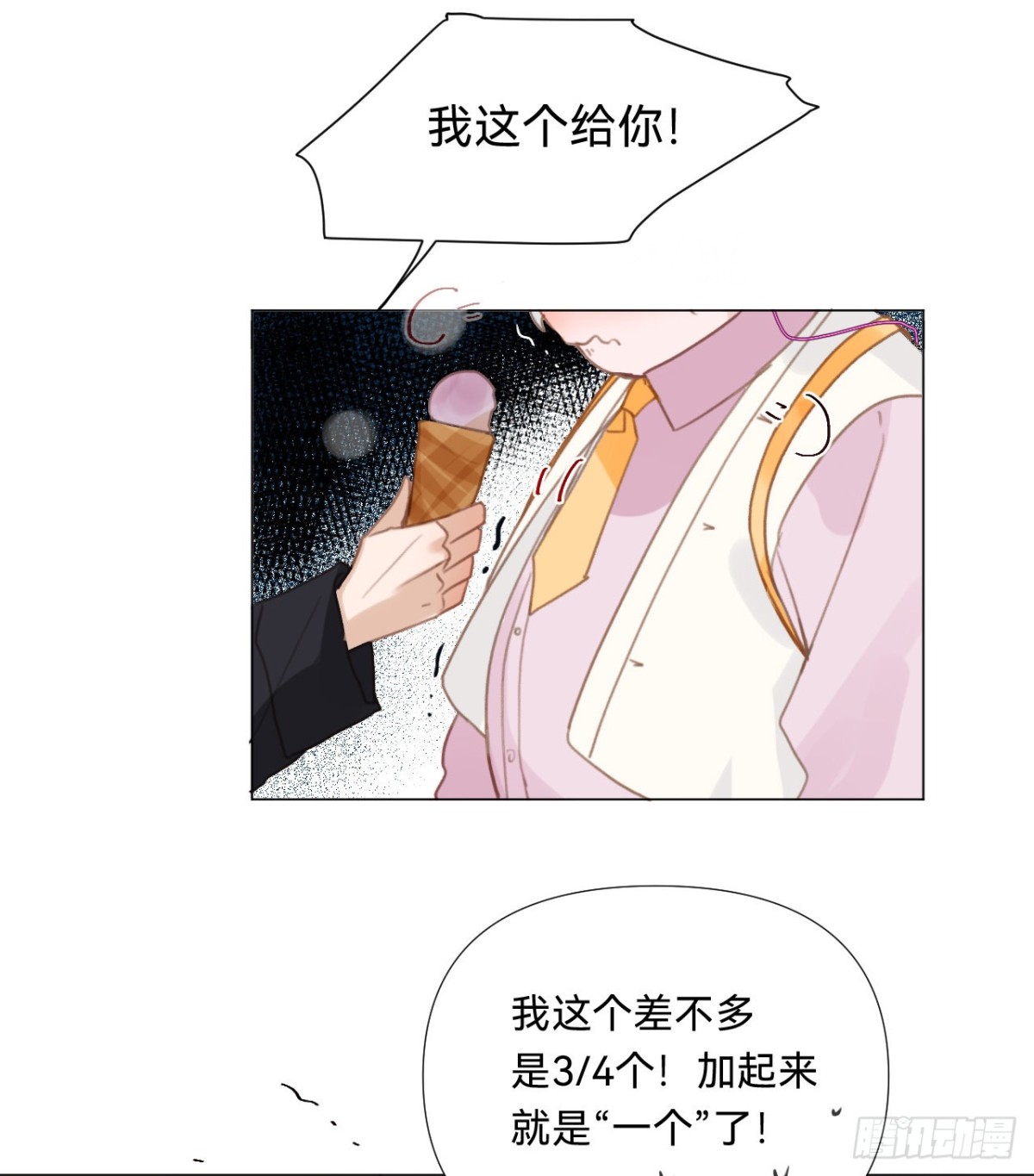 《代号狂信》百卒戏傩·后编17 第44页