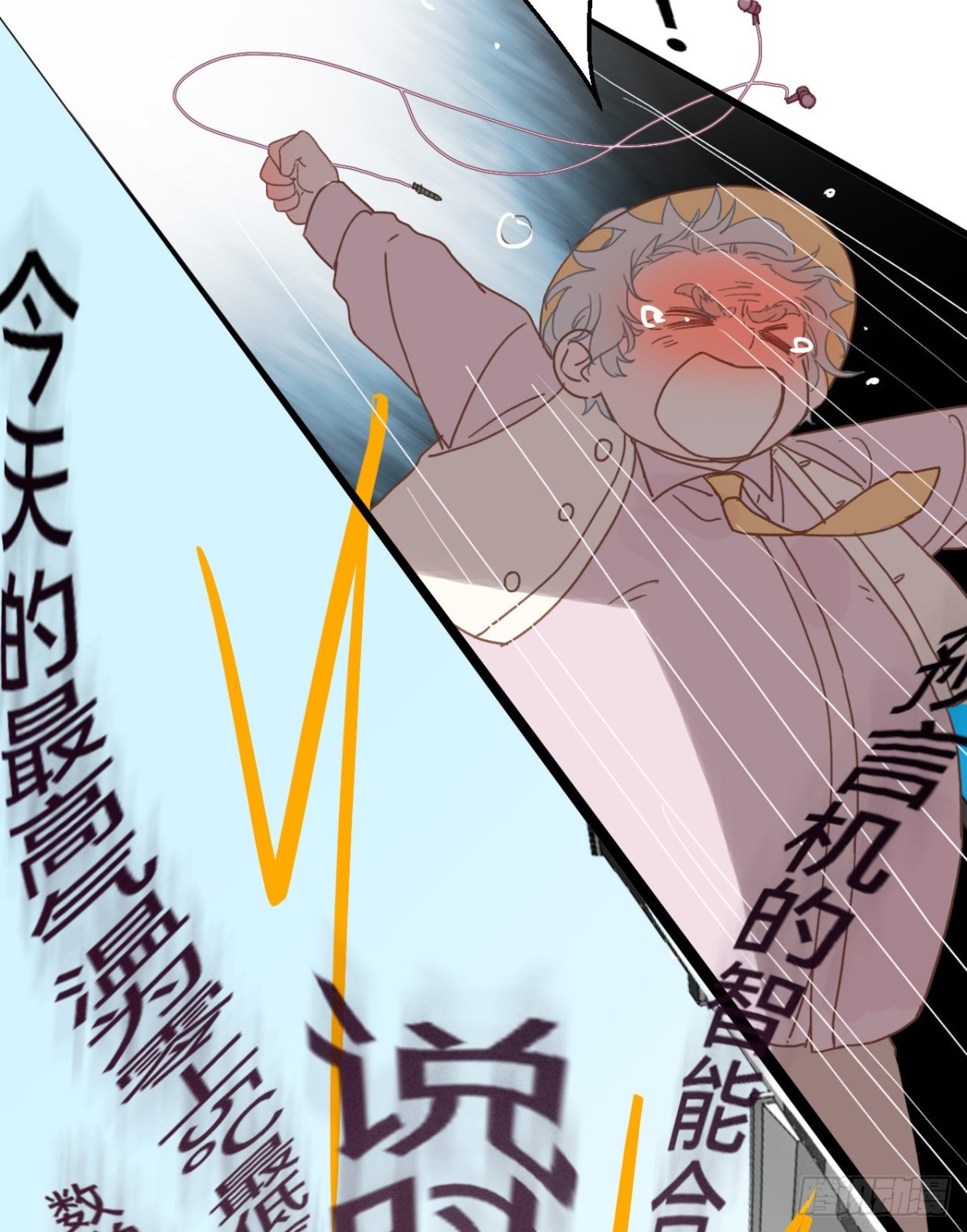 《代号狂信》百卒戏傩·后编17 第47页