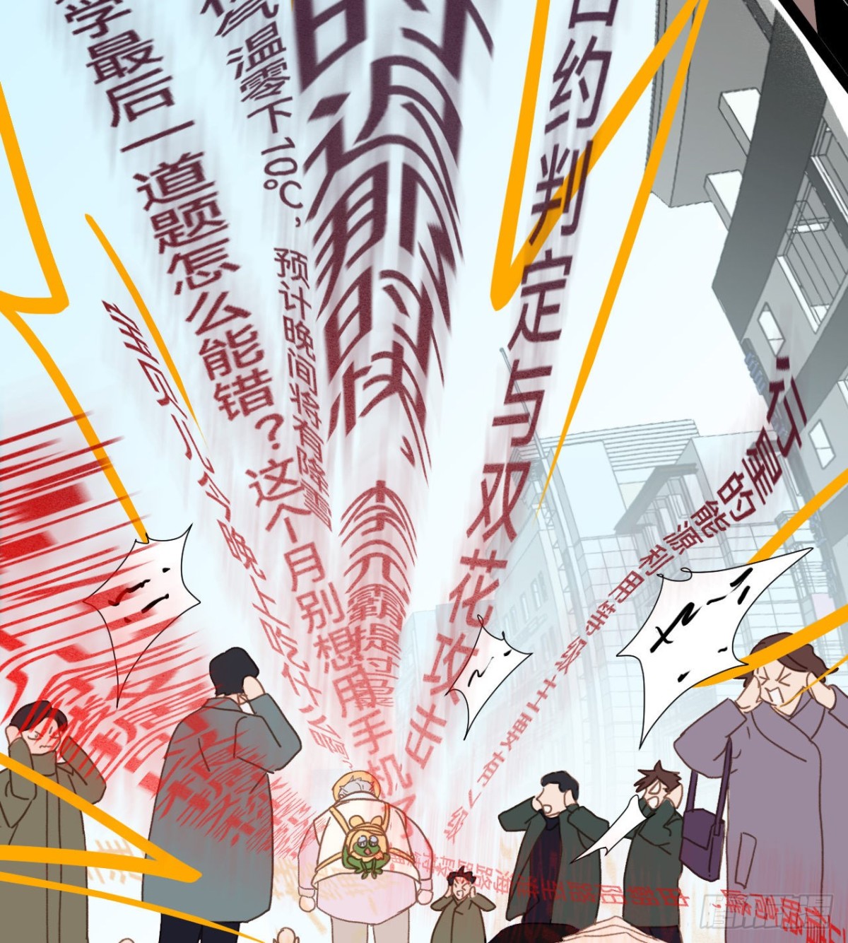 《代号狂信》百卒戏傩·后编17 第48页