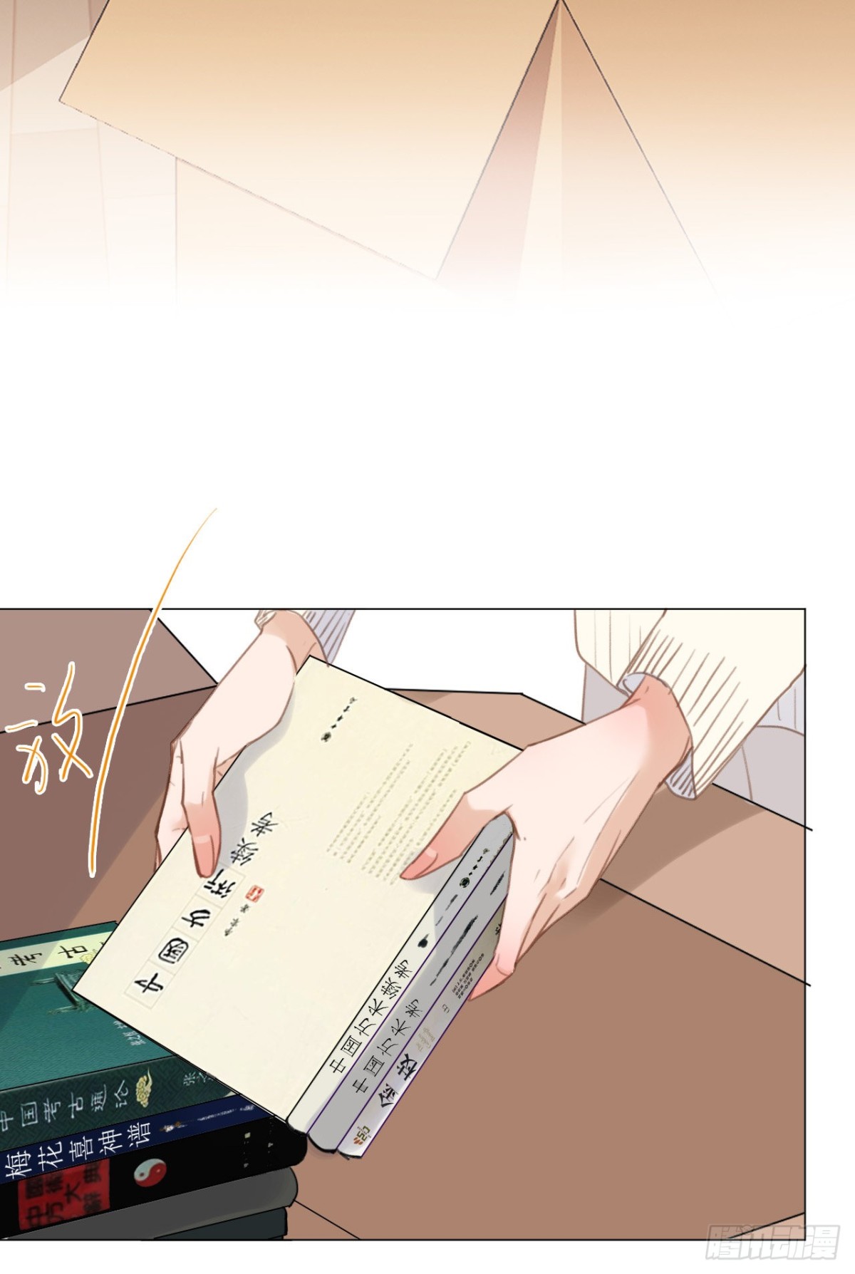《代号狂信》百卒戏傩·后编17 第4页