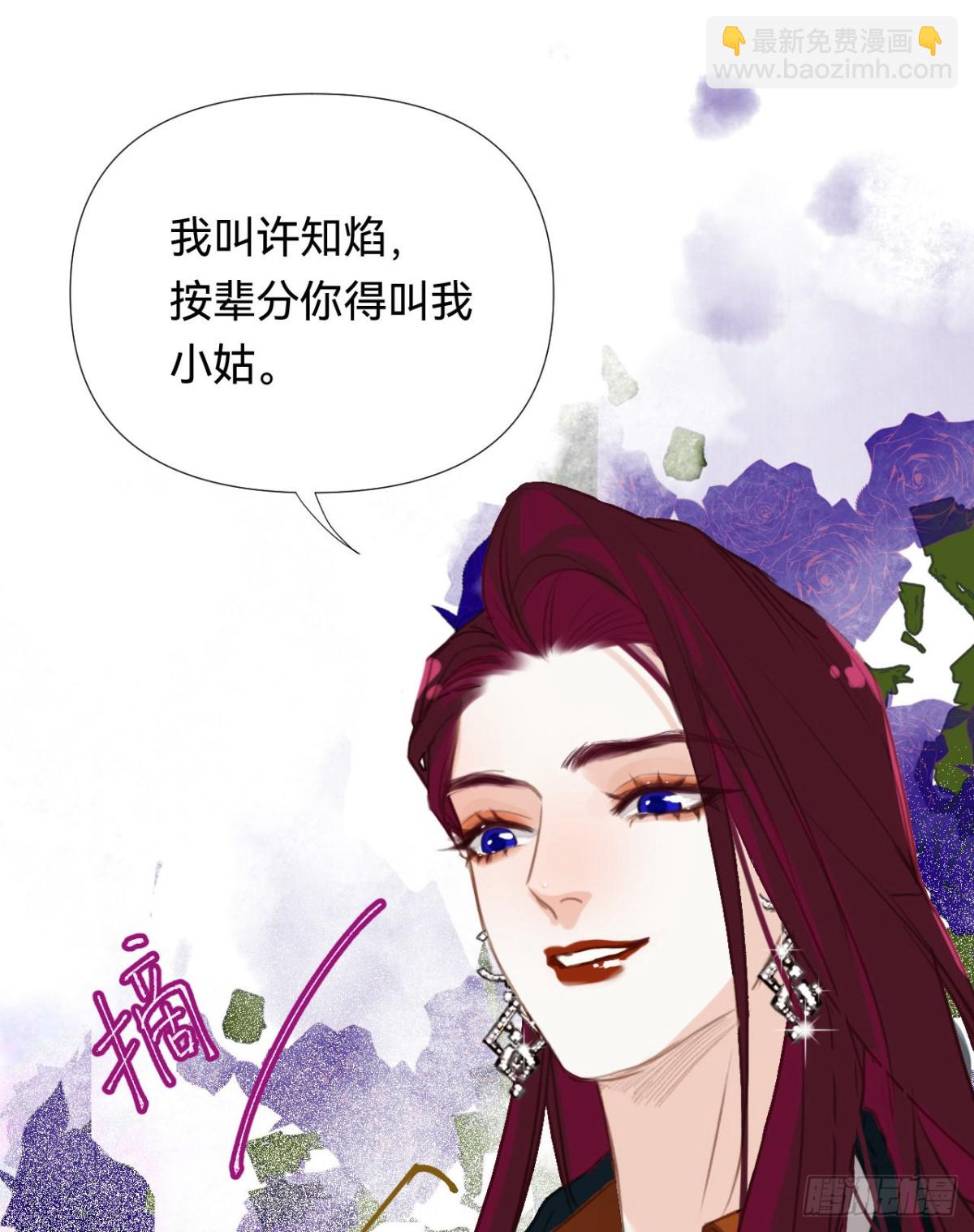 《代号狂信》百卒戏傩·后编18 第24页