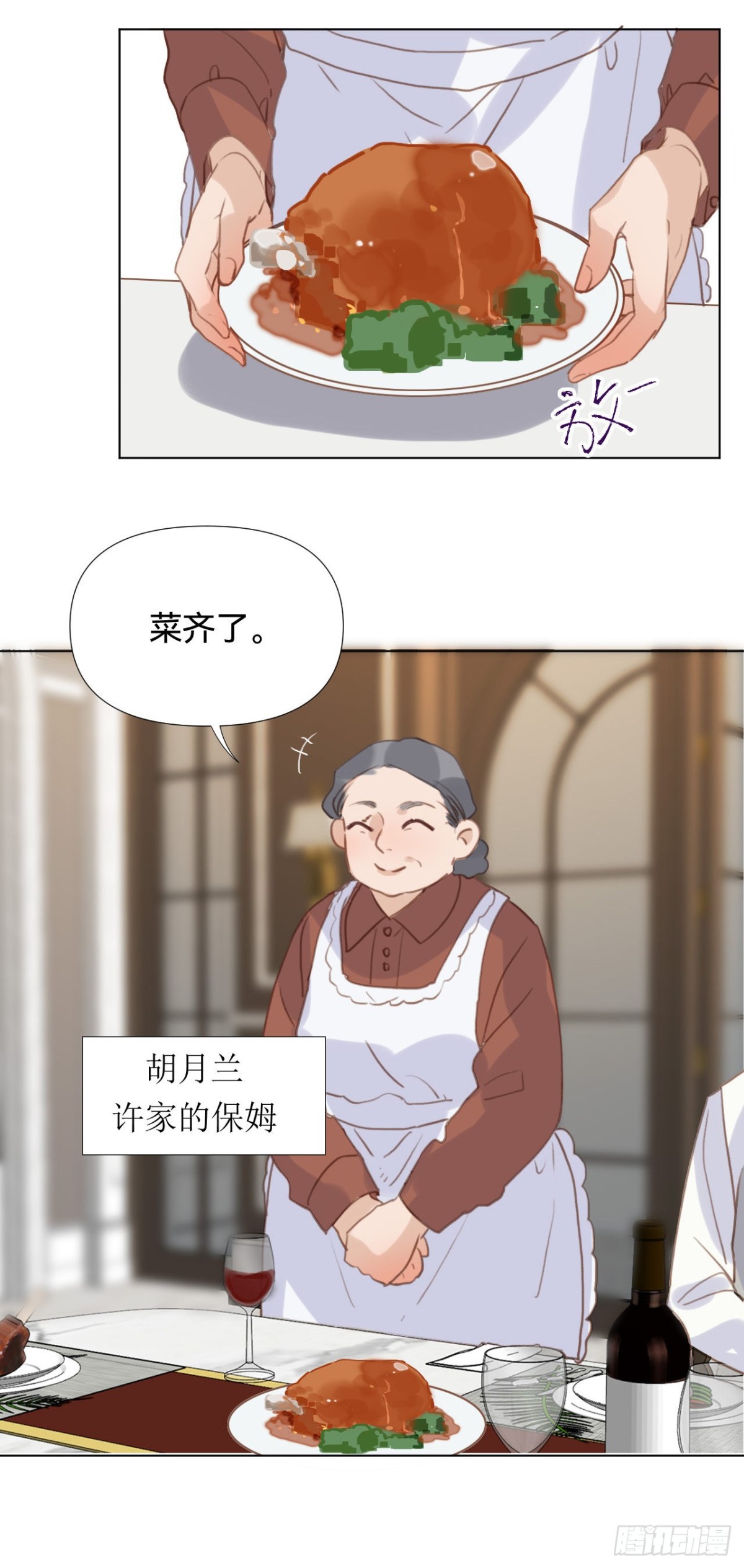 《代号狂信》百卒戏傩·后编18 第30页
