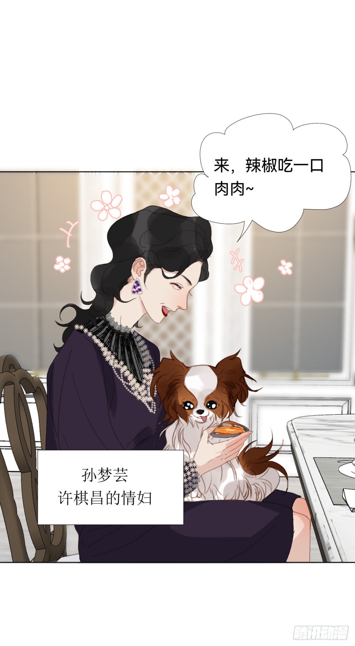 《代号狂信》百卒戏傩·后编18 第31页
