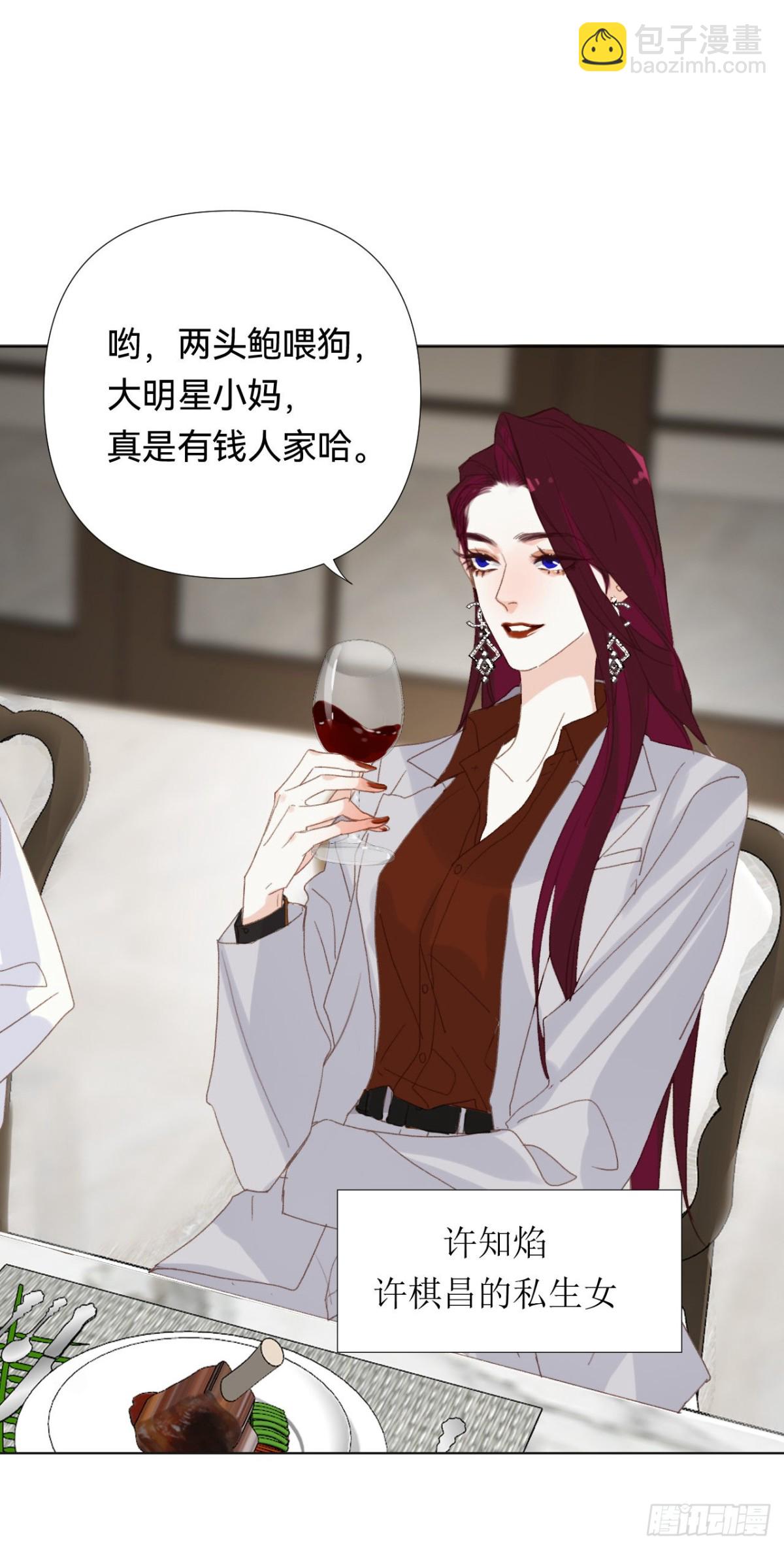 《代号狂信》百卒戏傩·后编18 第32页