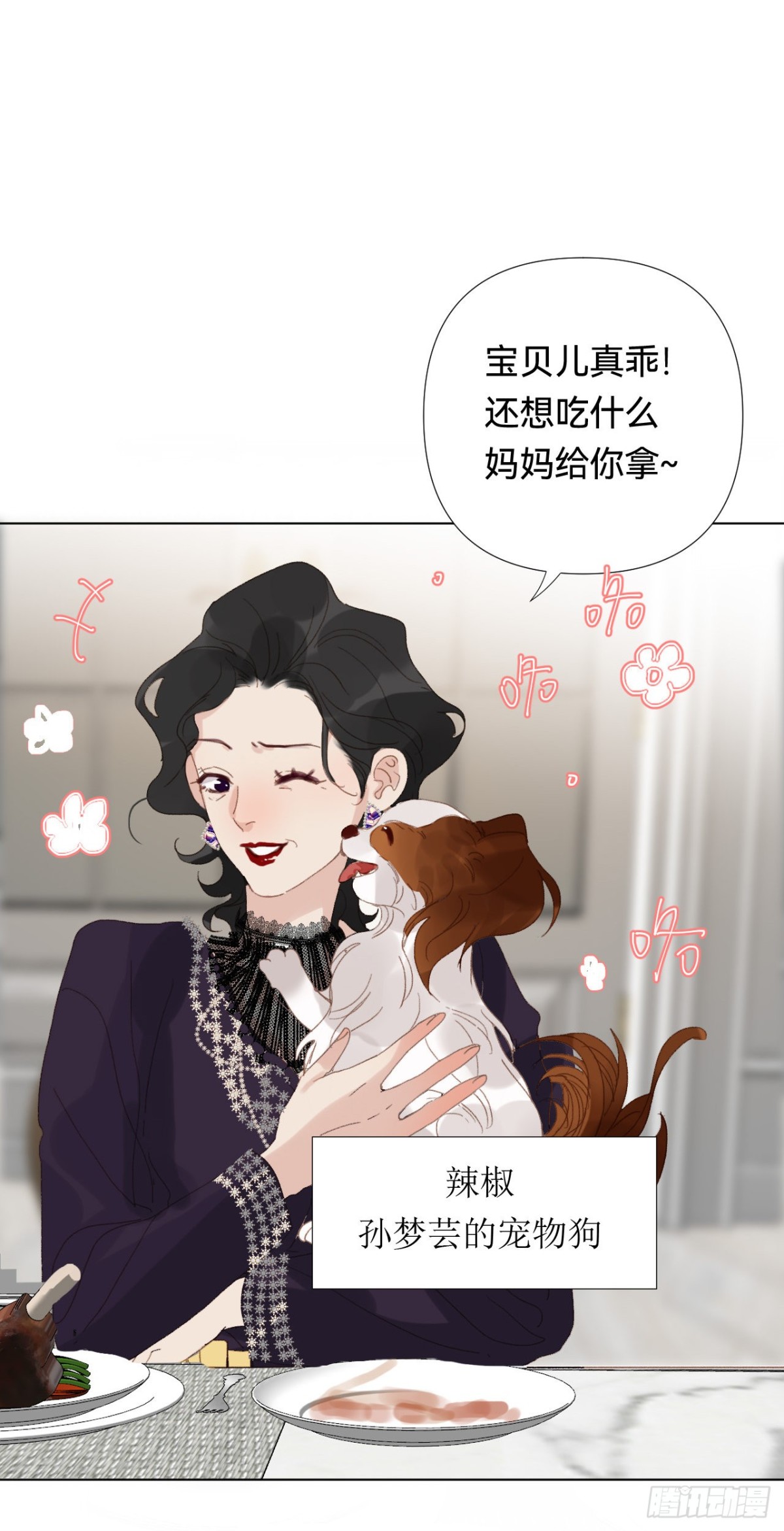 《代号狂信》百卒戏傩·后编18 第33页