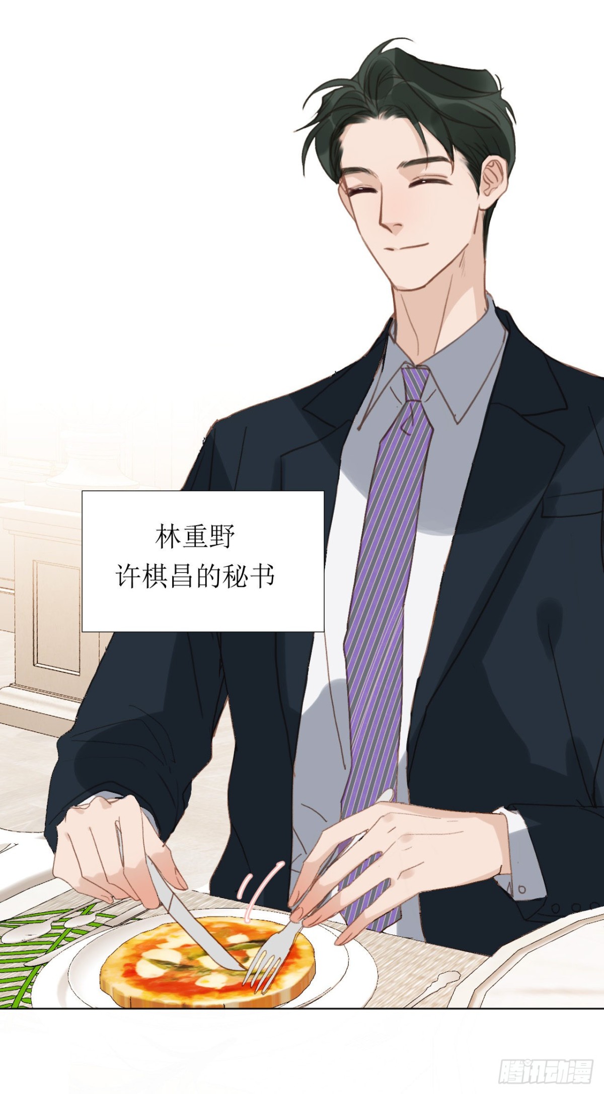 《代号狂信》百卒戏傩·后编18 第35页