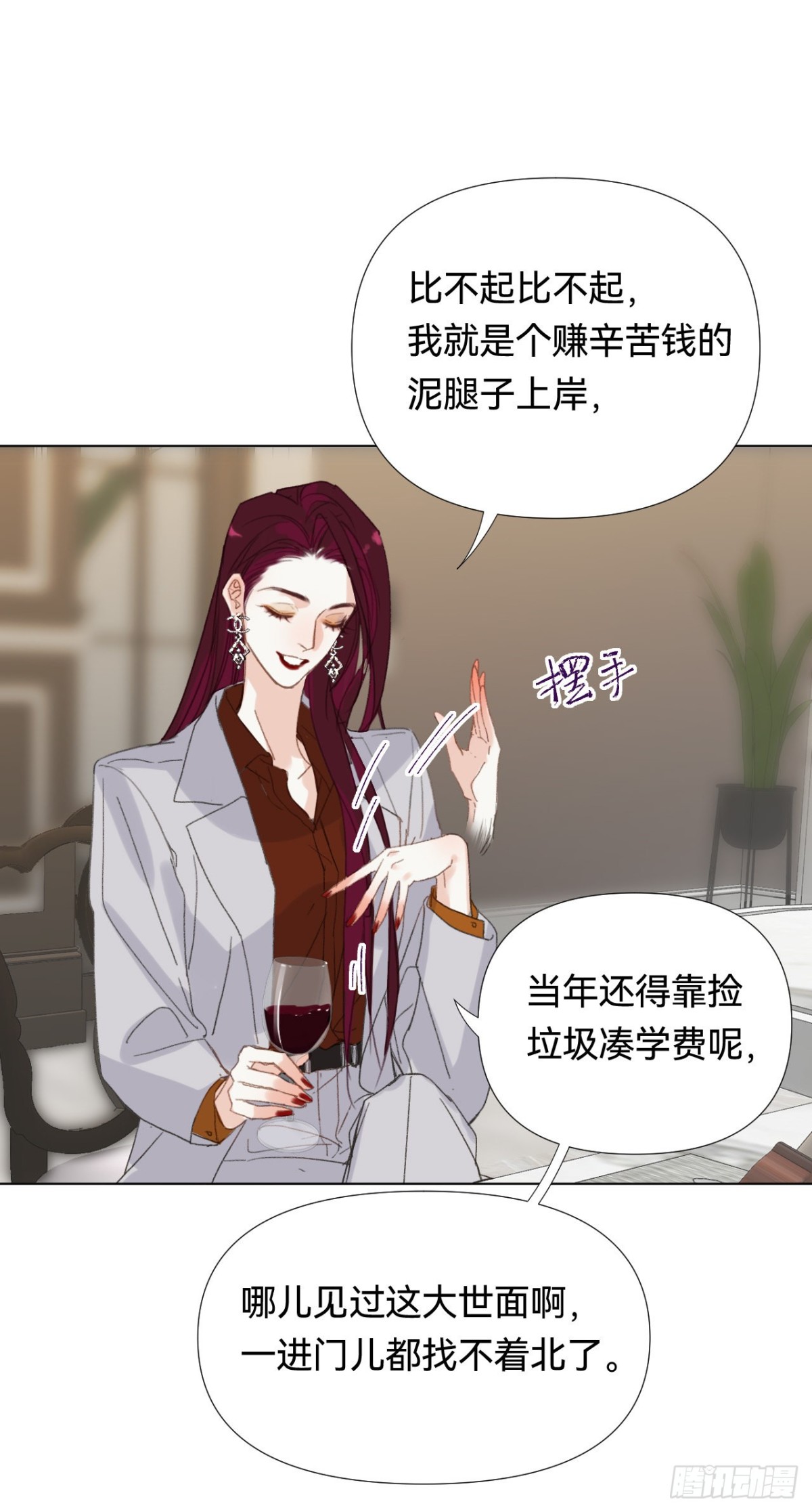 《代号狂信》百卒戏傩·后编18 第36页