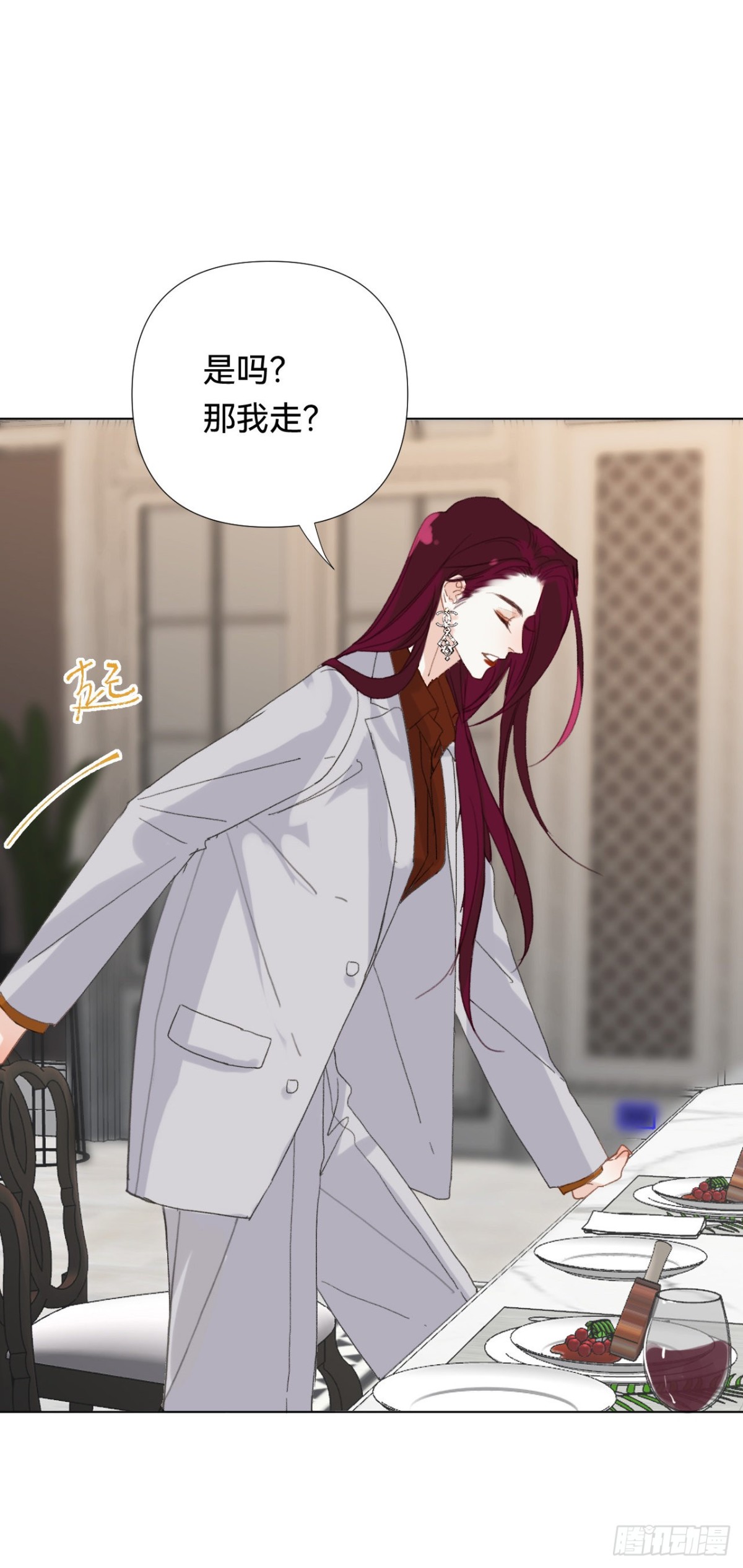 《代号狂信》百卒戏傩·后编18 第41页