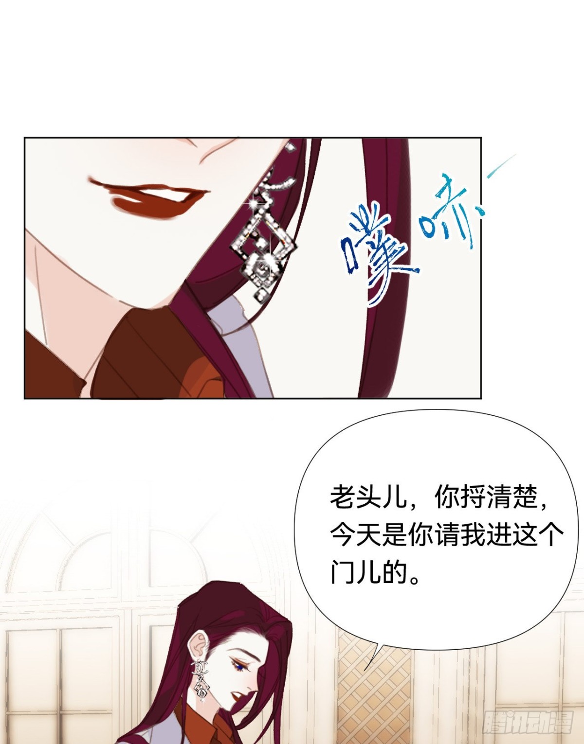 《代号狂信》百卒戏傩·后编18 第43页