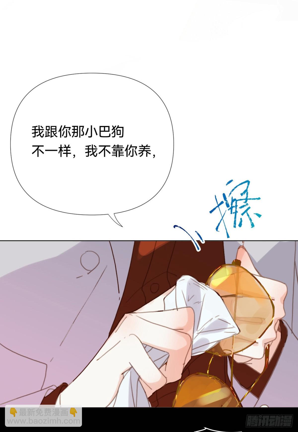 《代号狂信》百卒戏傩·后编18 第45页