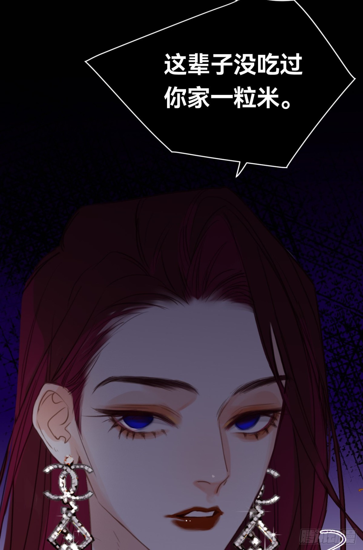 《代号狂信》百卒戏傩·后编18 第46页