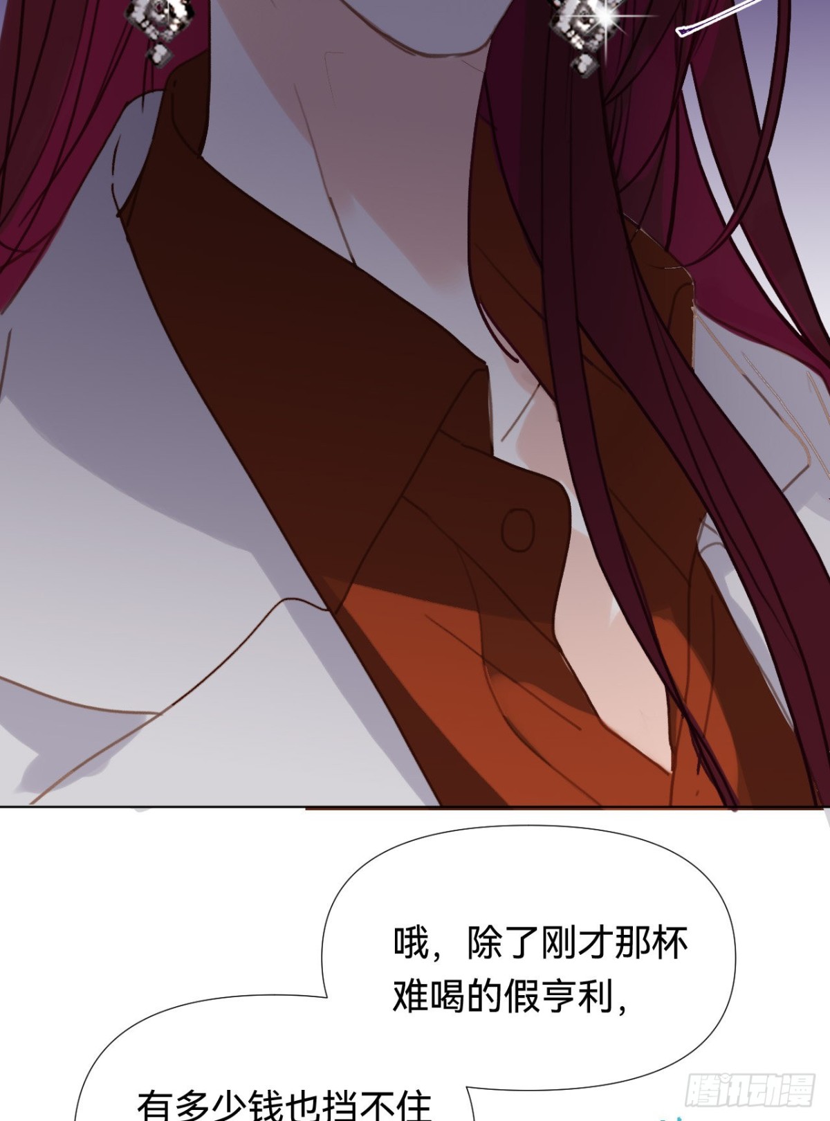 《代号狂信》百卒戏傩·后编18 第47页
