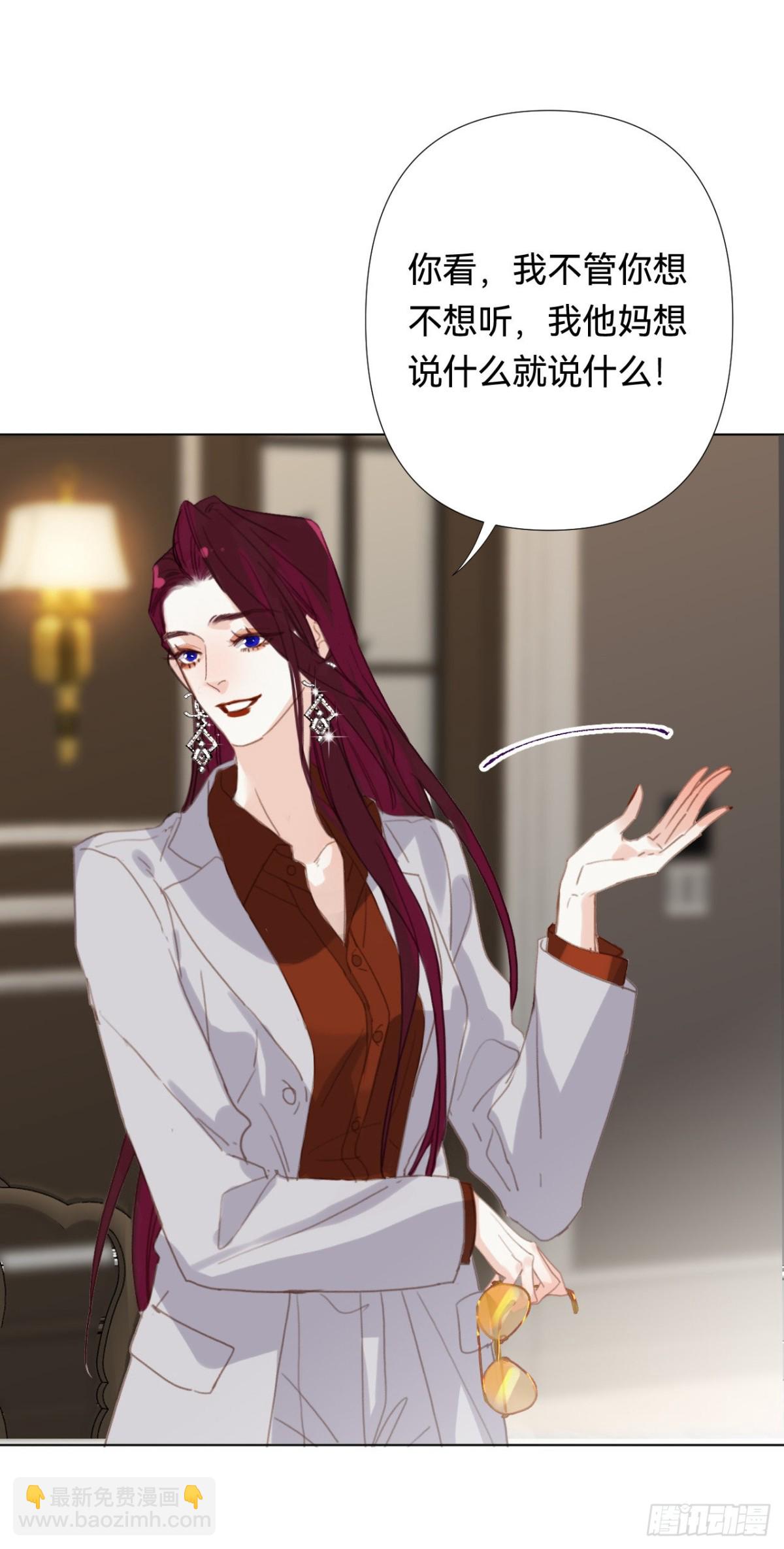 《代号狂信》百卒戏傩·后编18 第49页