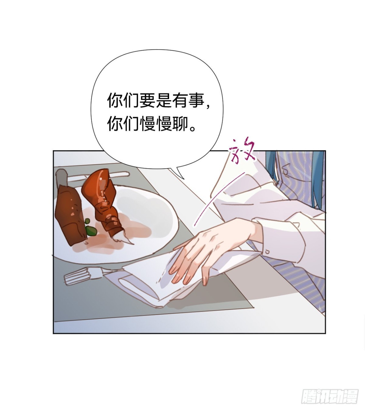 《代号狂信》百卒戏傩·后编19 第15页
