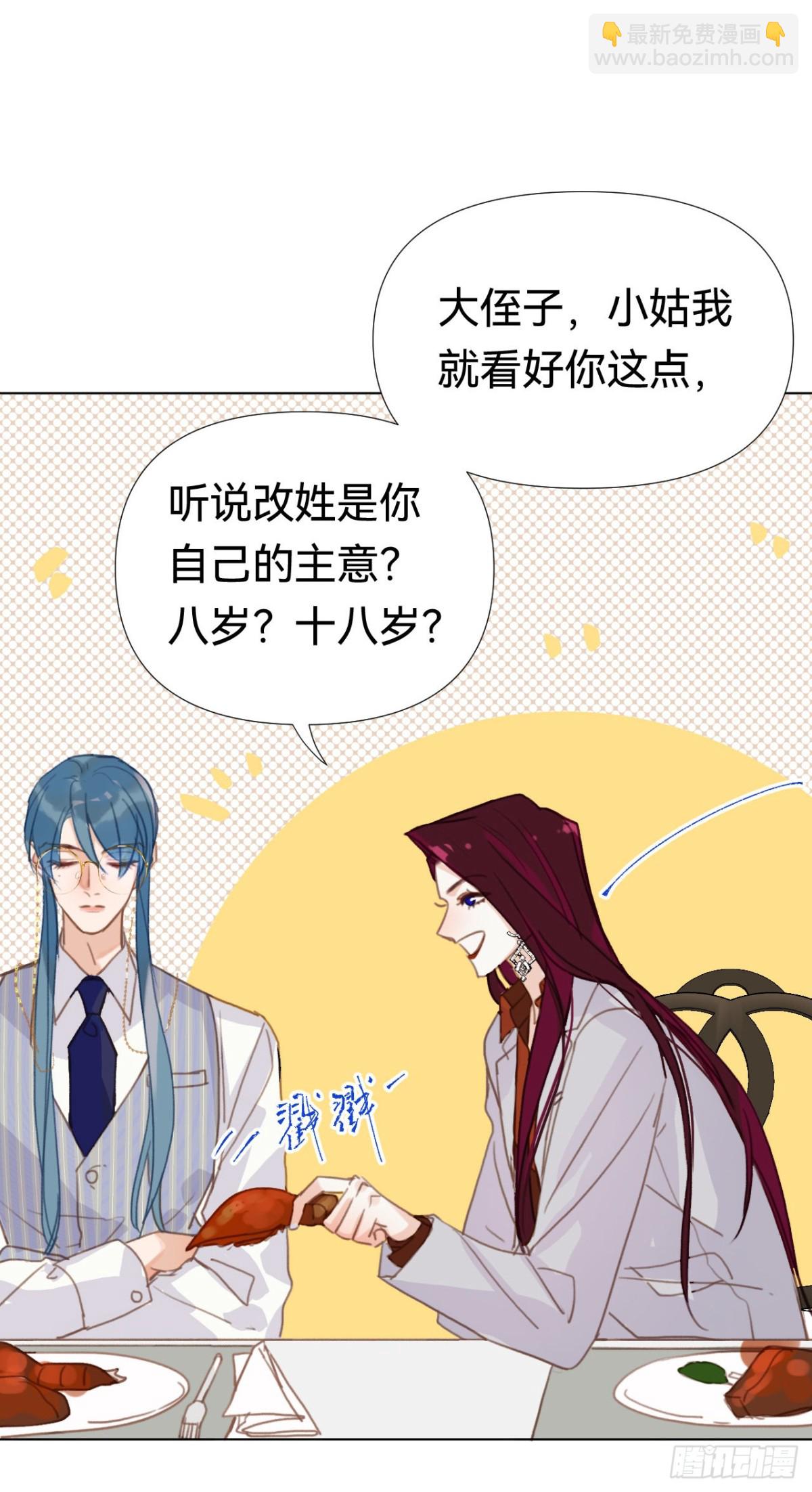 《代号狂信》百卒戏傩·后编19 第21页