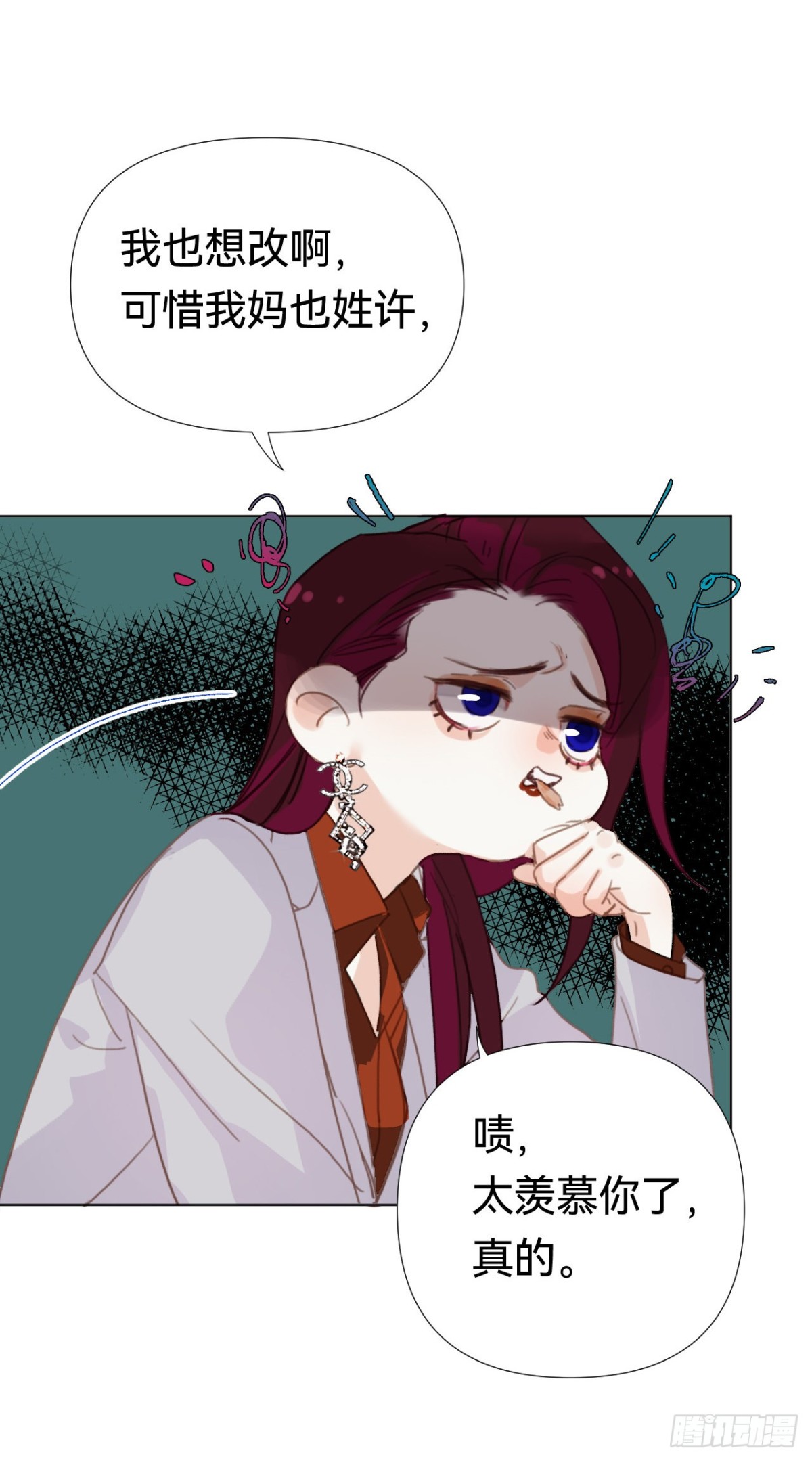 《代号狂信》百卒戏傩·后编19 第22页