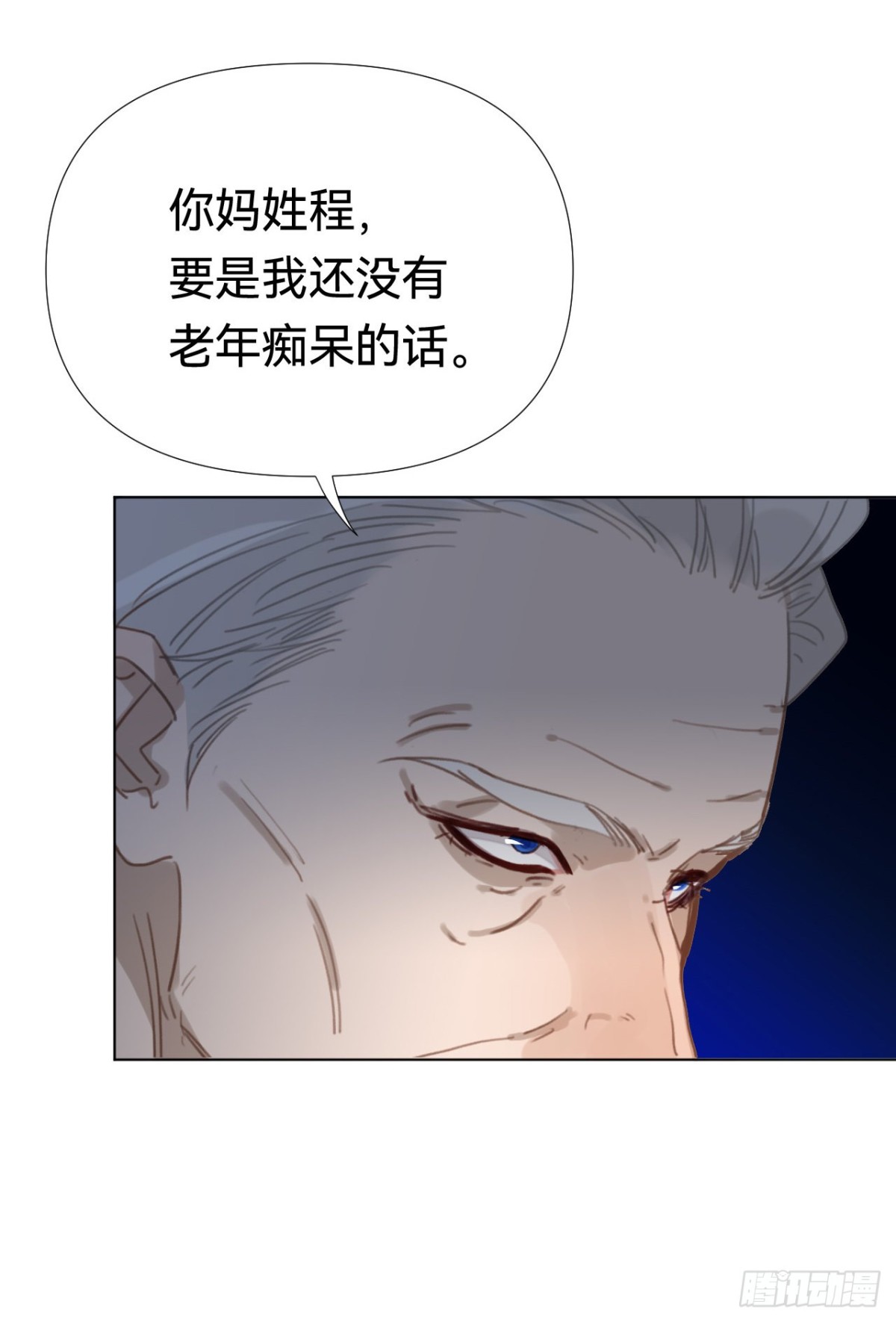 《代号狂信》百卒戏傩·后编19 第23页