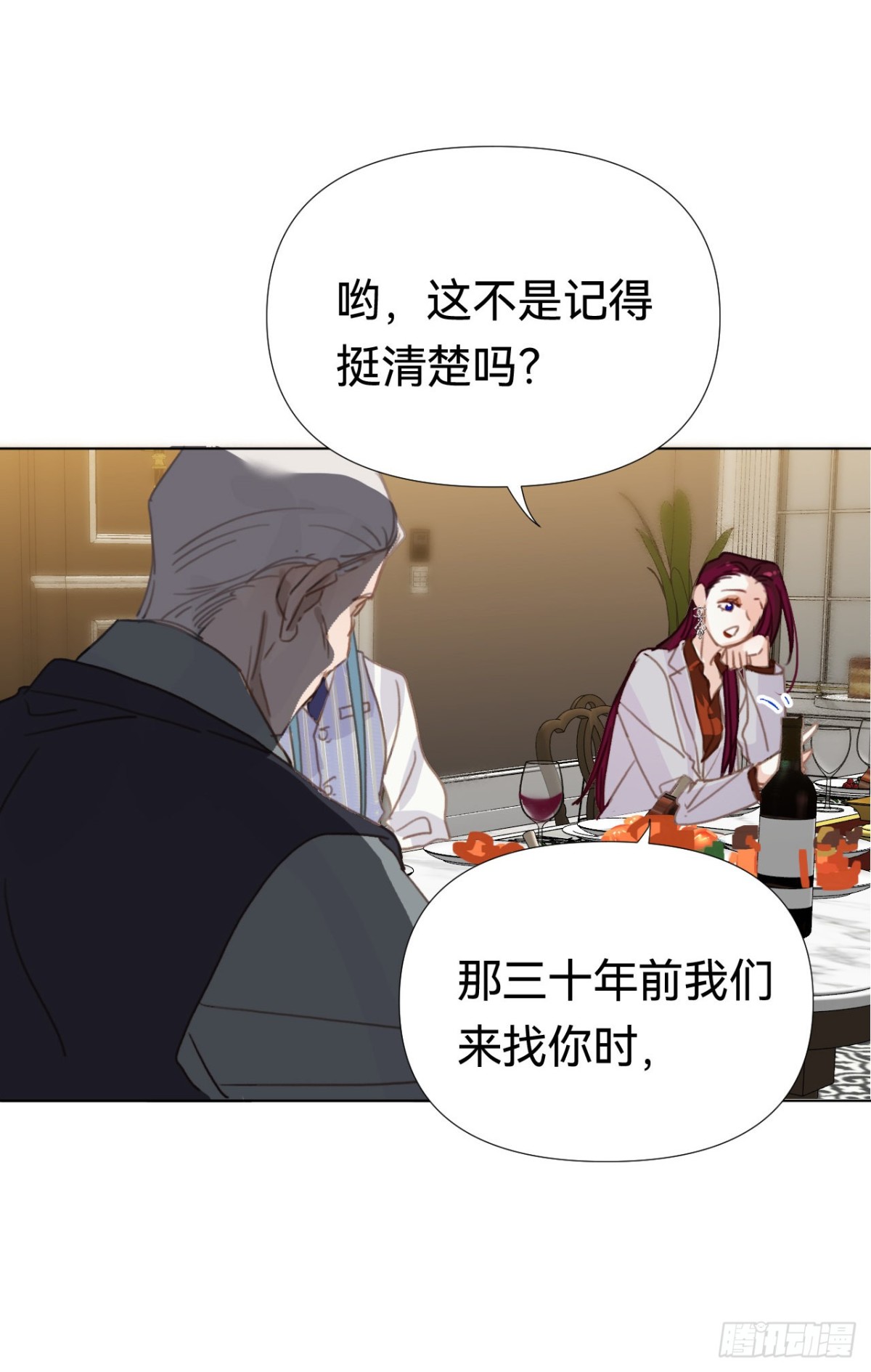 《代号狂信》百卒戏傩·后编19 第24页