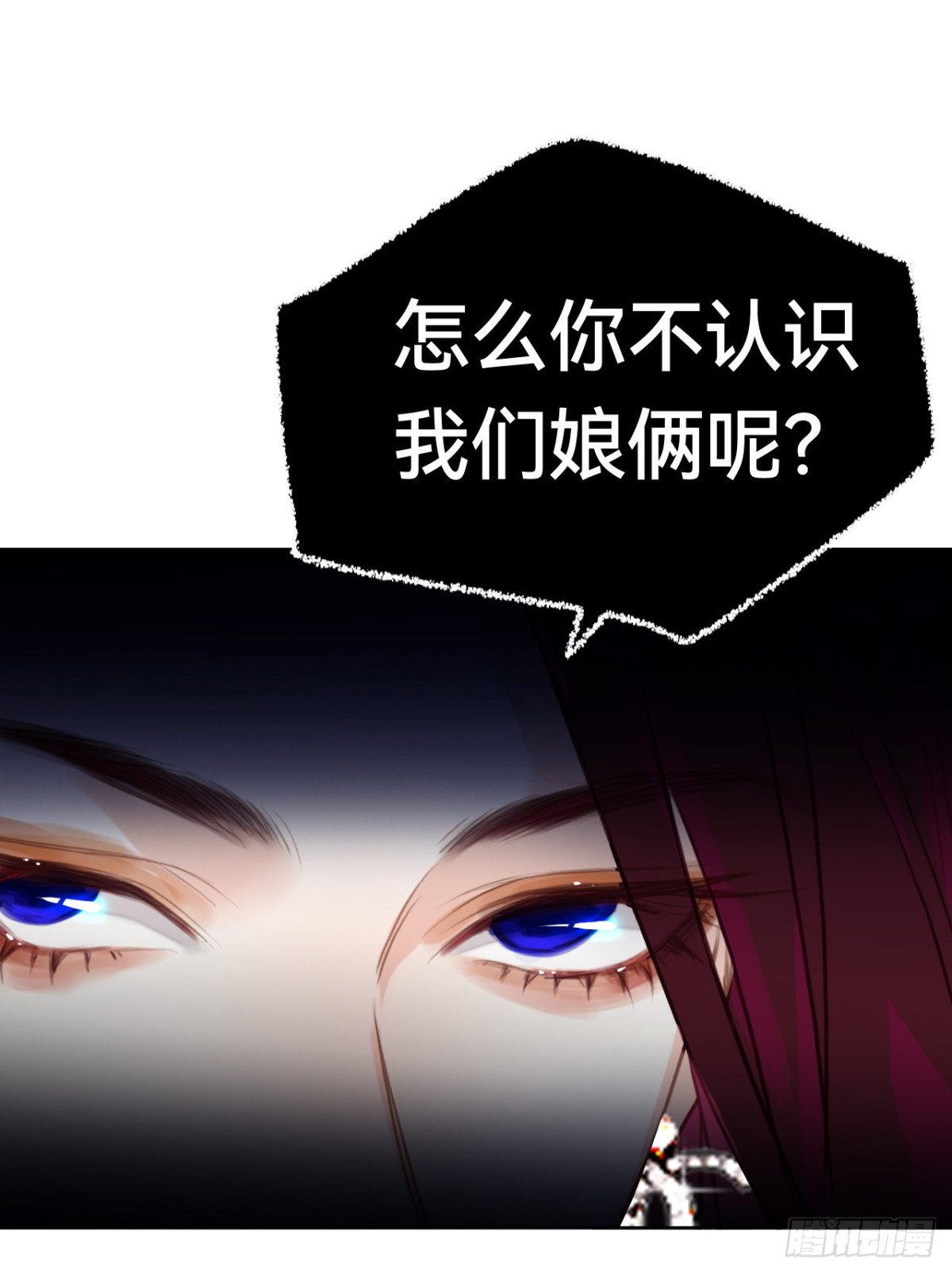 《代号狂信》百卒戏傩·后编19 第25页