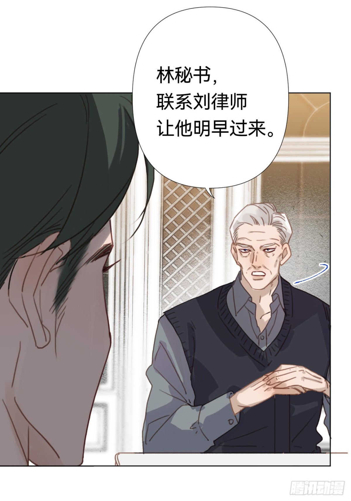 《代号狂信》百卒戏傩·后编19 第29页