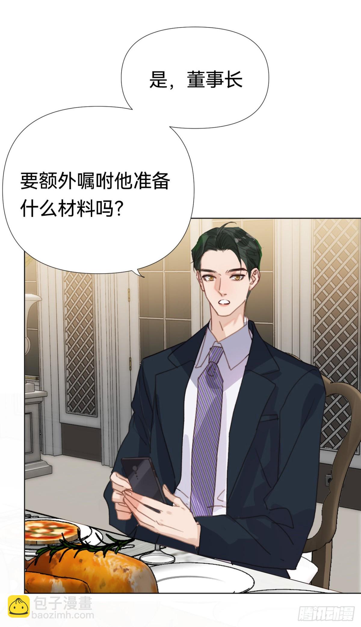 《代号狂信》百卒戏傩·后编19 第30页