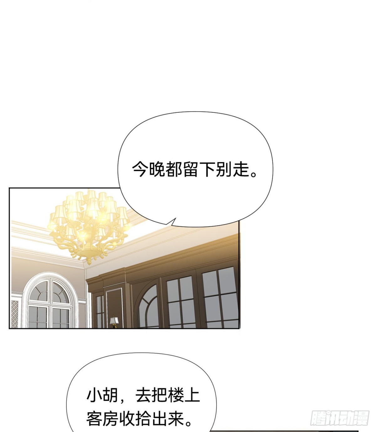 《代号狂信》百卒戏傩·后编19 第35页