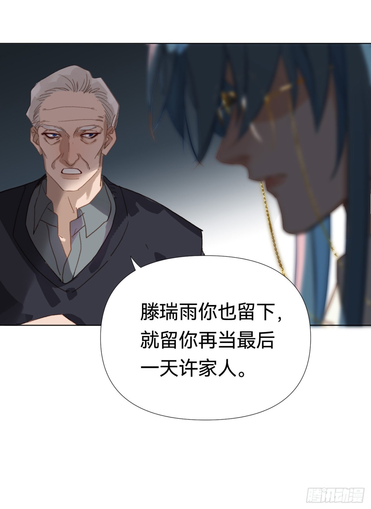《代号狂信》百卒戏傩·后编19 第37页