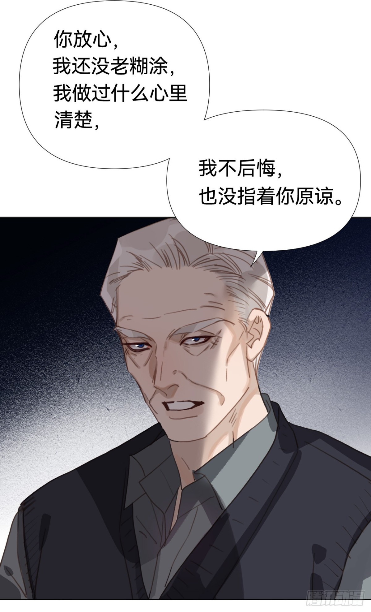 《代号狂信》百卒戏傩·后编19 第38页