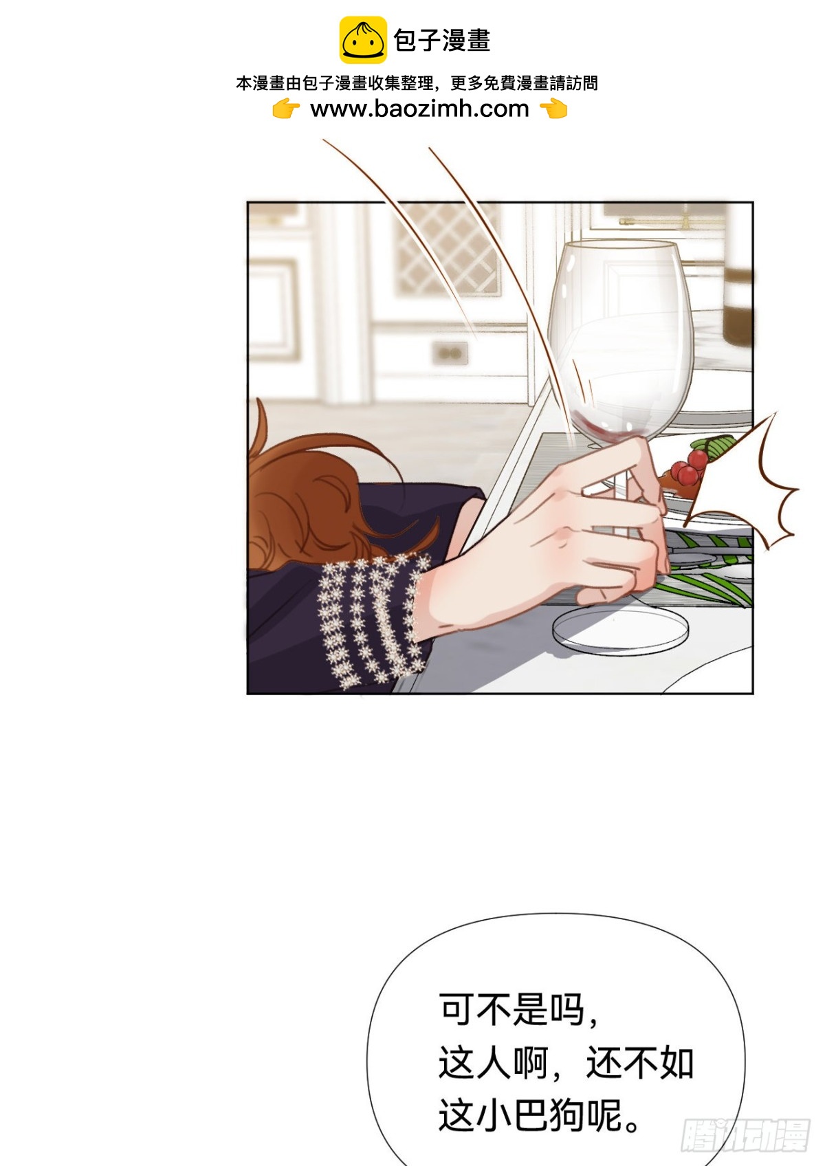 《代号狂信》百卒戏傩·后编19 第6页