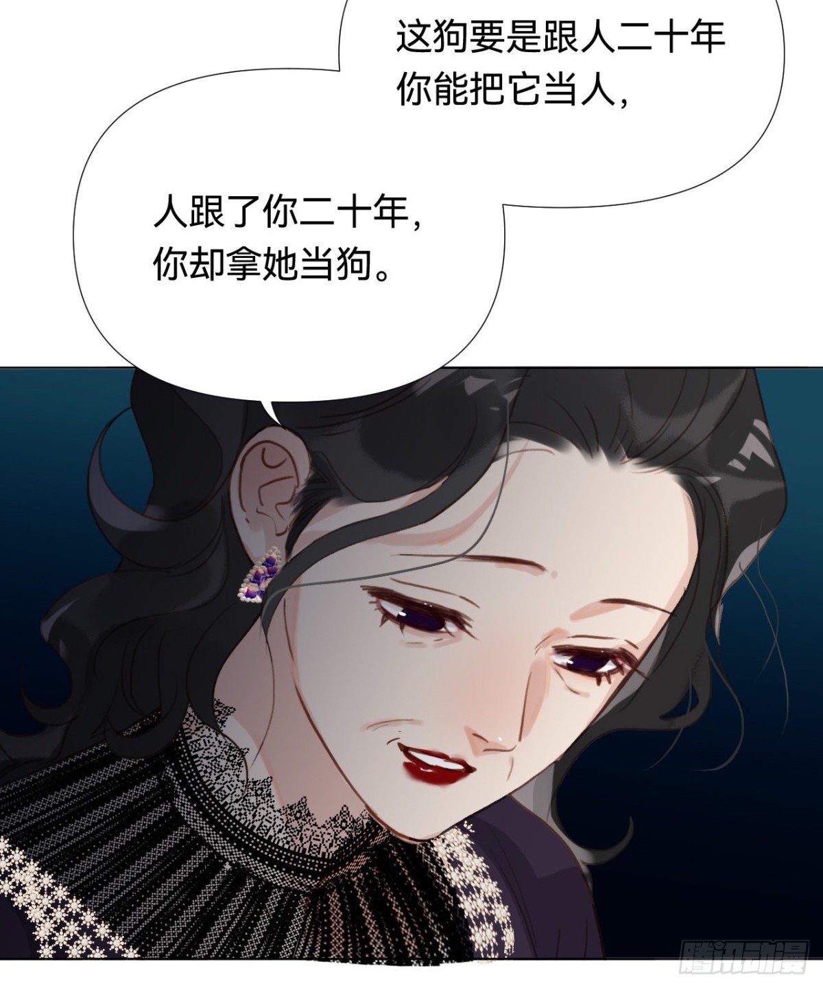 《代号狂信》百卒戏傩·后编19 第8页