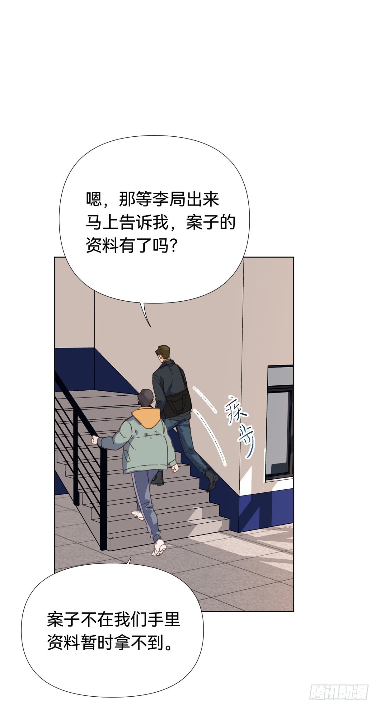 《代号狂信》五子夺算·02 第11页