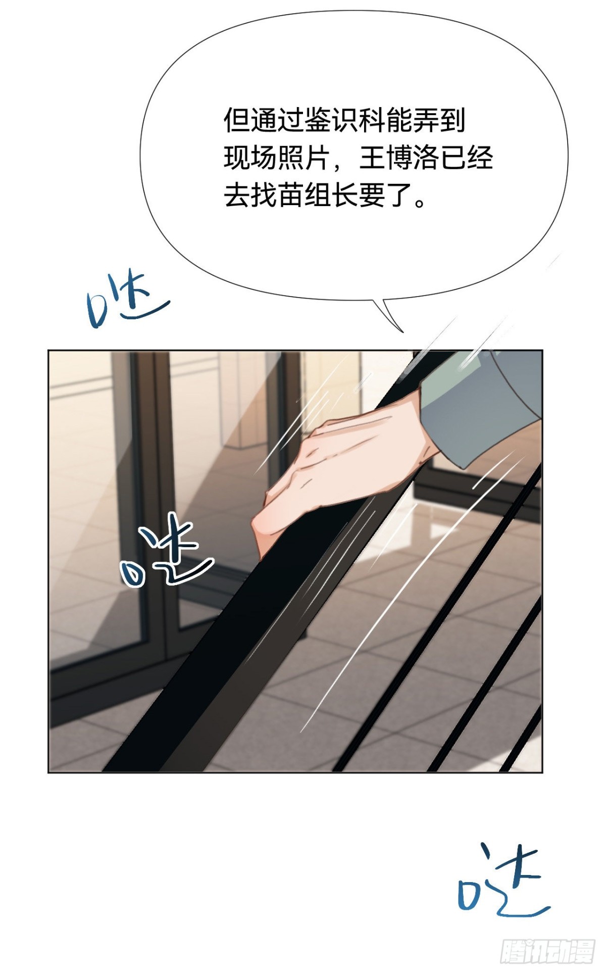 《代号狂信》五子夺算·02 第12页