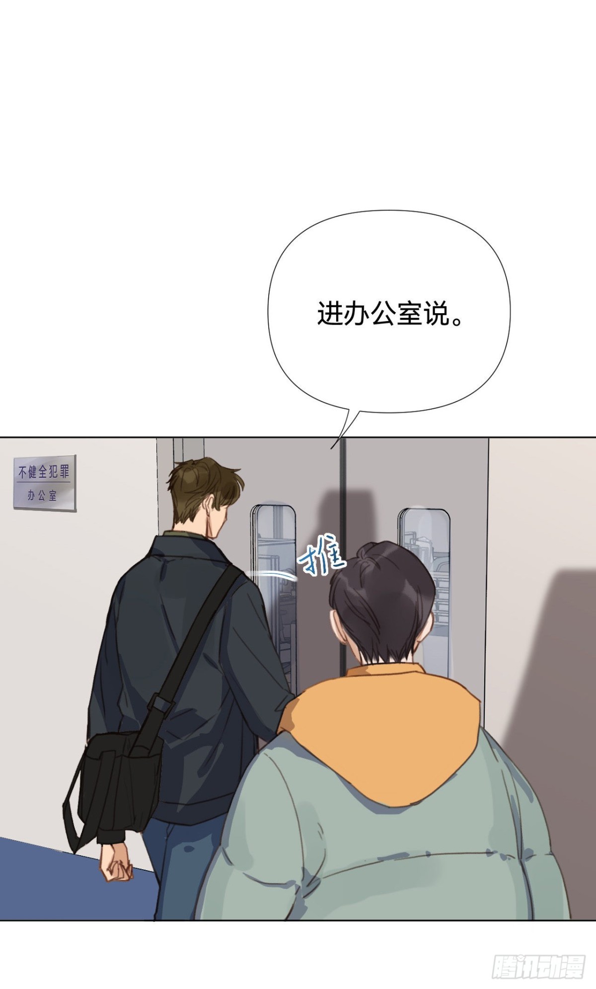 《代号狂信》五子夺算·02 第13页