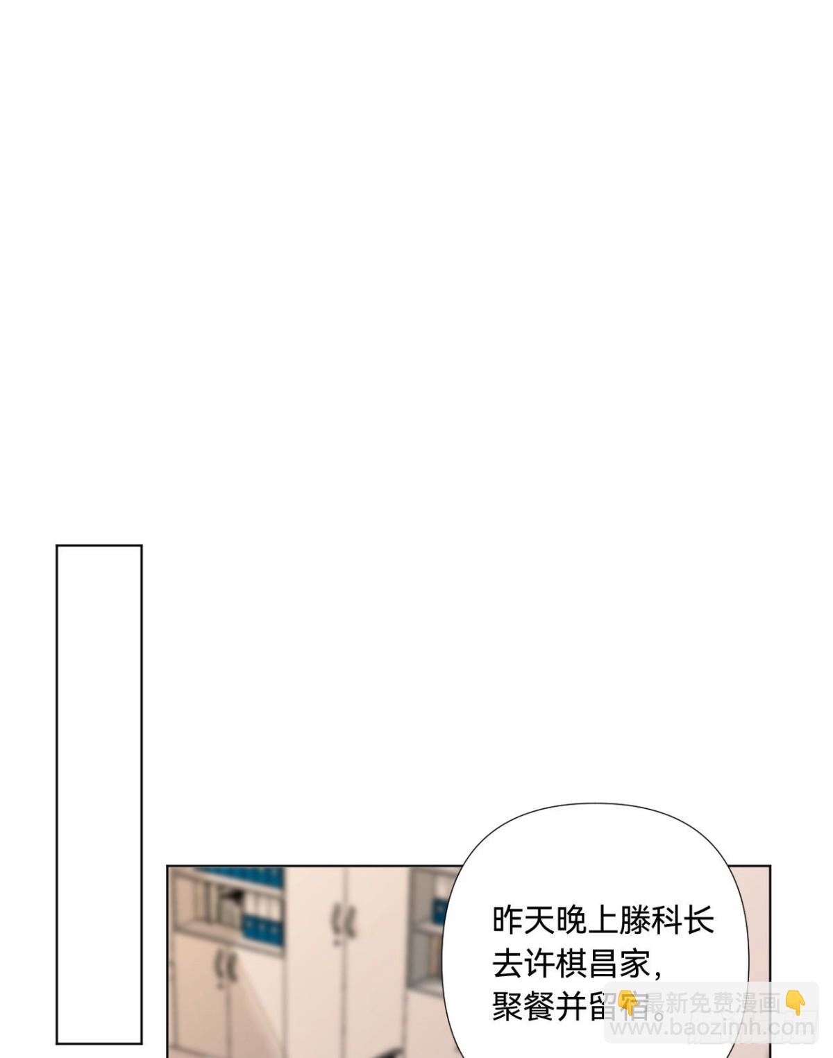 《代号狂信》五子夺算·02 第14页