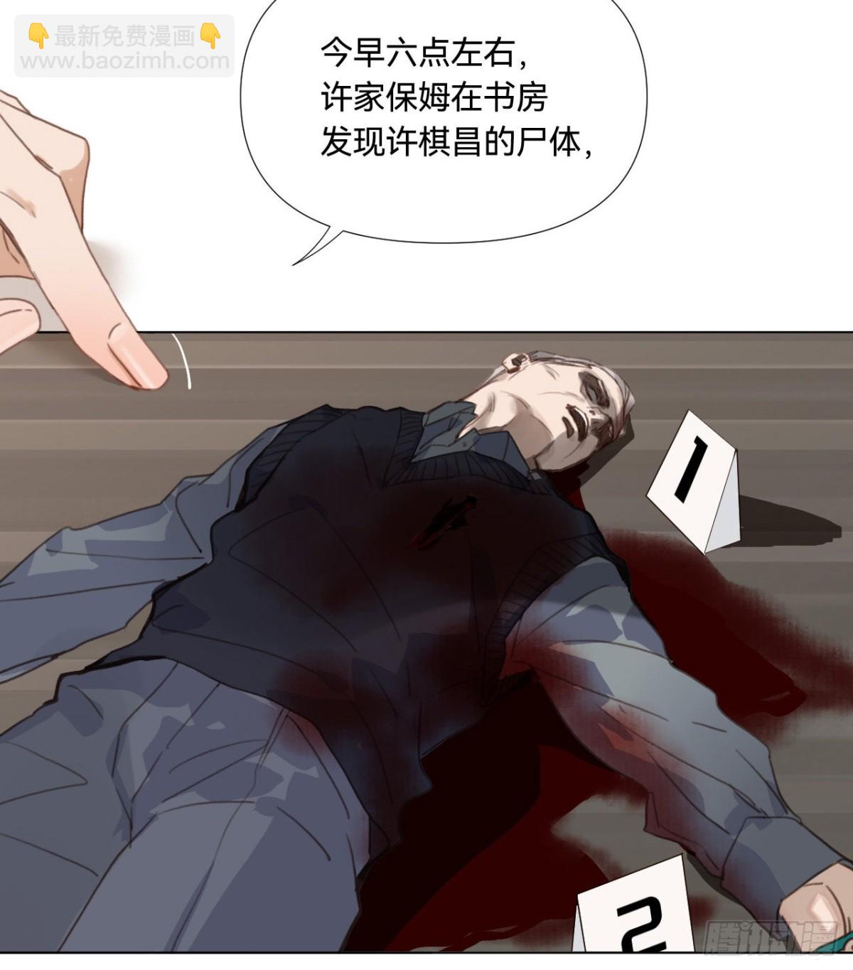 《代号狂信》五子夺算·02 第16页