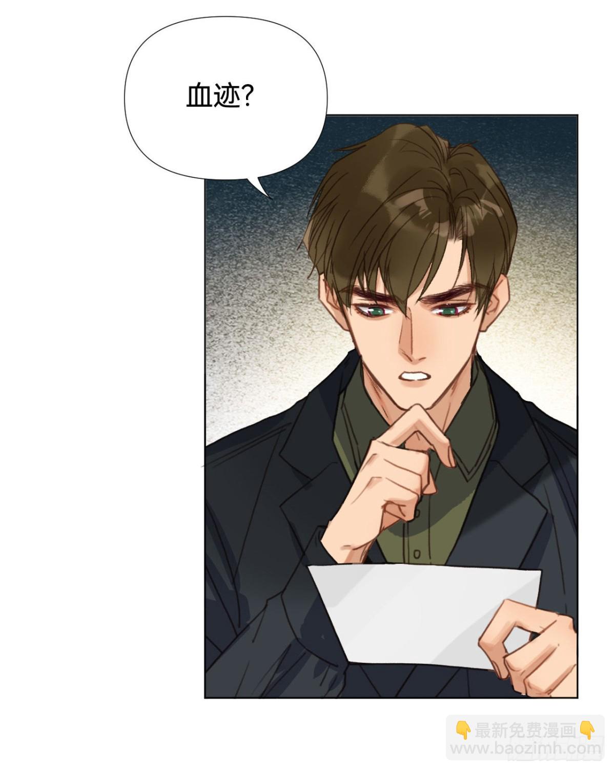 《代号狂信》五子夺算·02 第24页