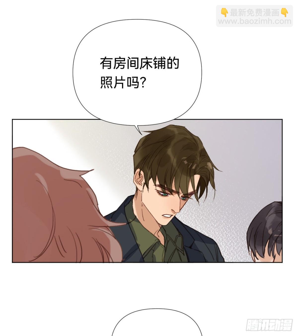 《代号狂信》五子夺算·02 第25页
