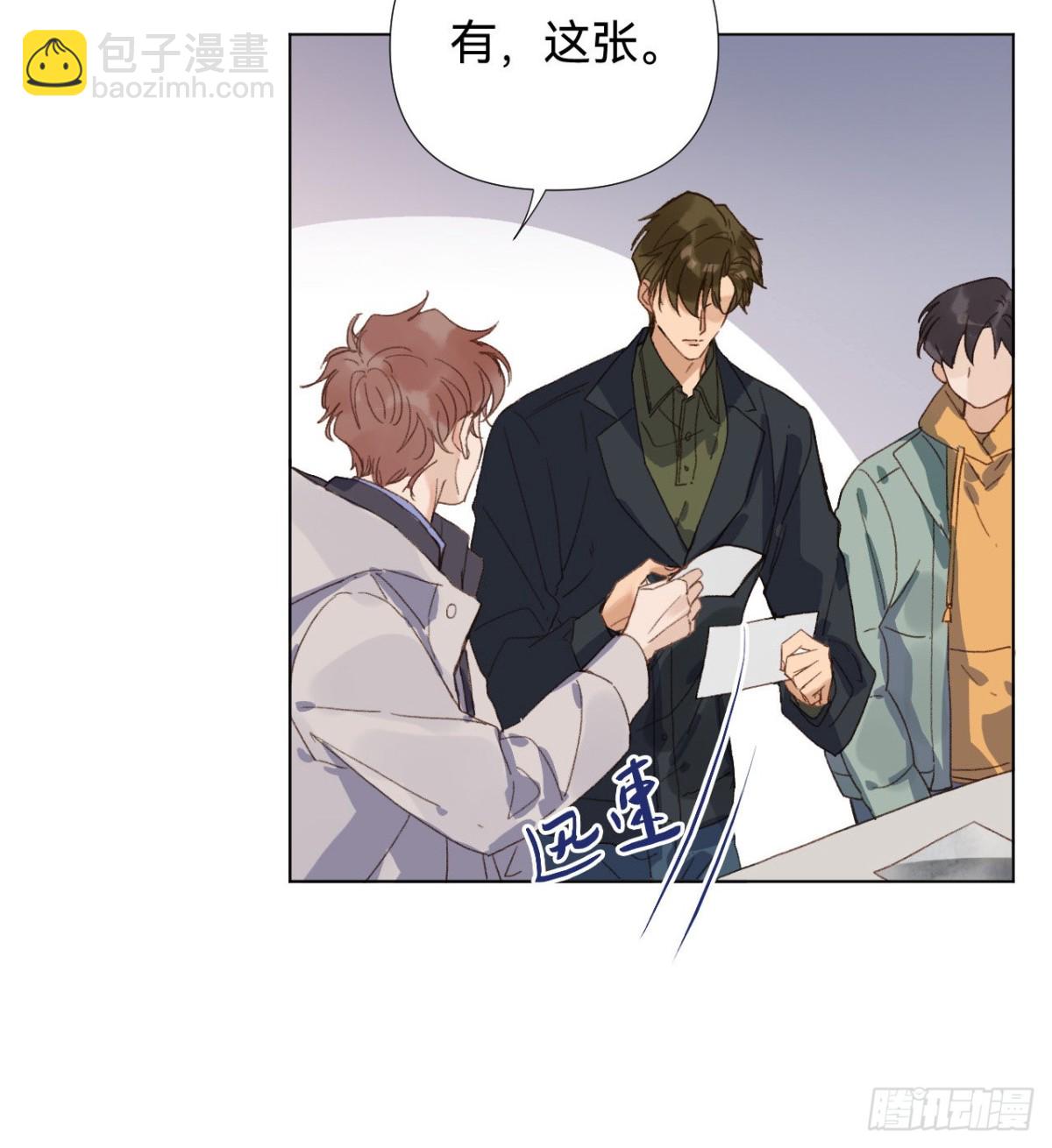 《代号狂信》五子夺算·02 第26页