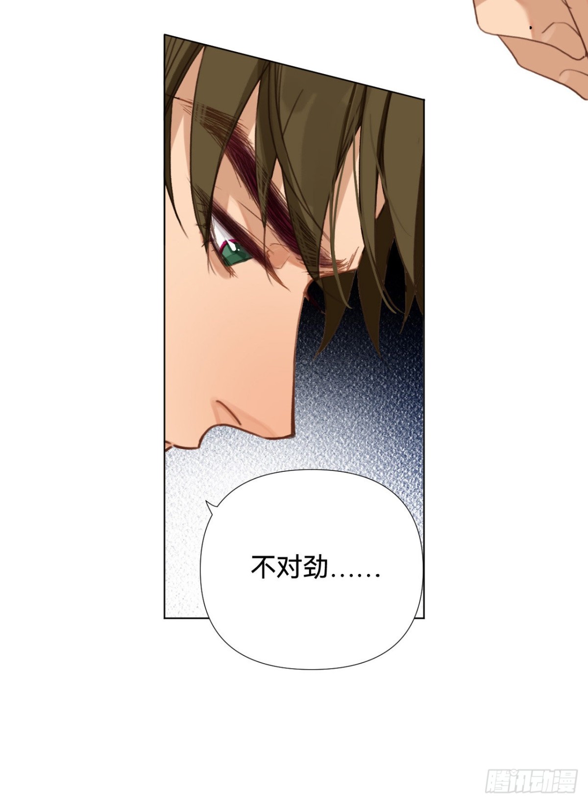 《代号狂信》五子夺算·02 第28页