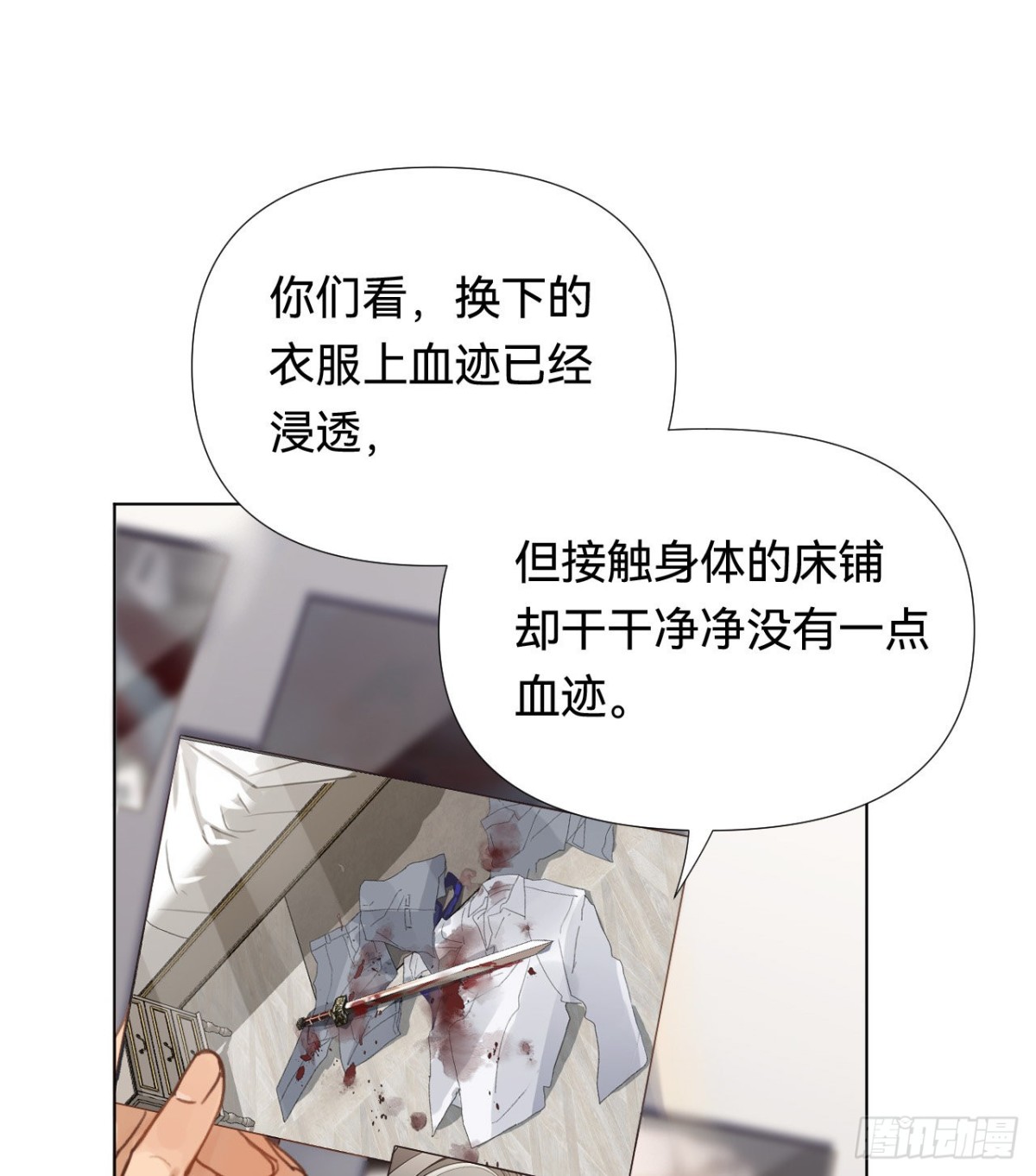 《代号狂信》五子夺算·02 第29页